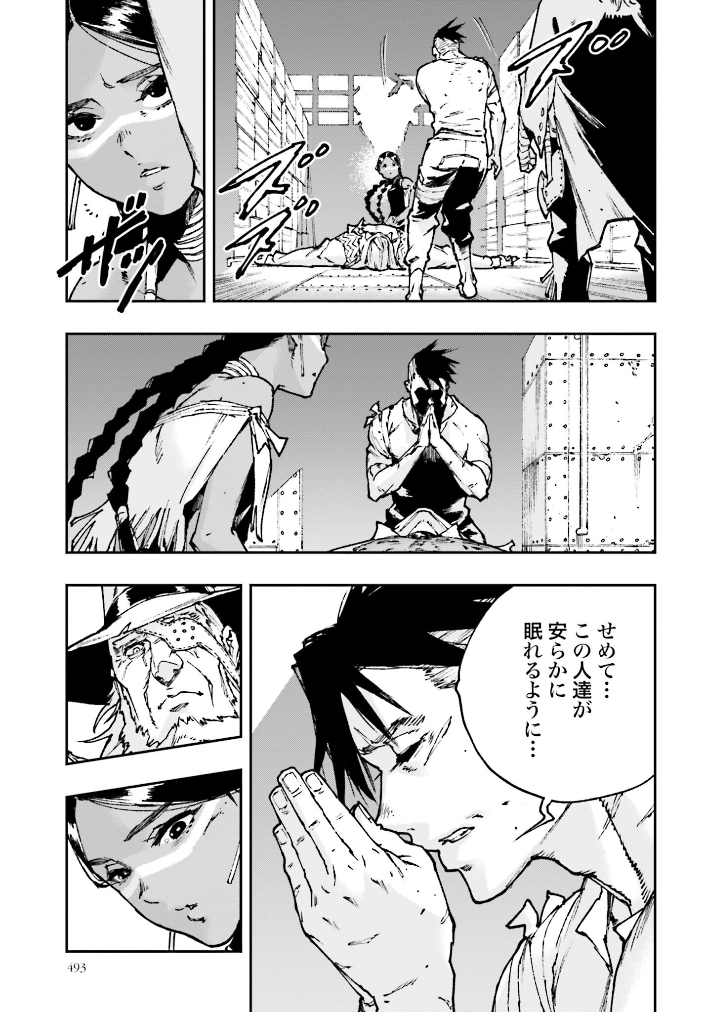 Gilded Seven - Chapter 5 - Page 5