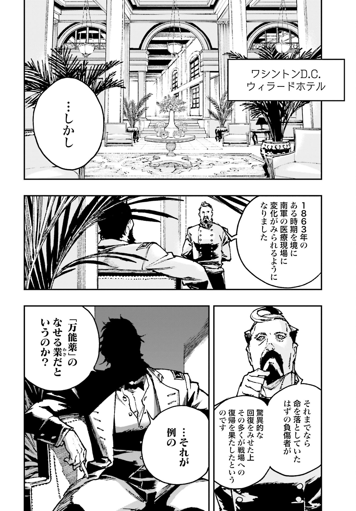 Gilded Seven - Chapter 6 - Page 2