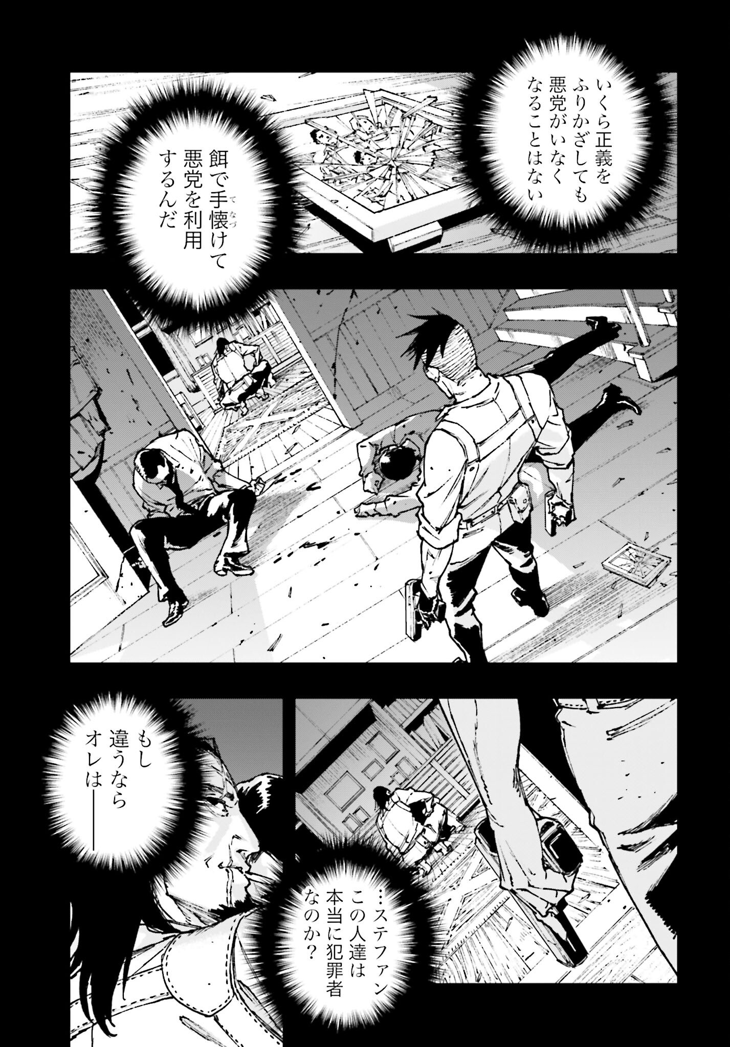 Gilded Seven - Chapter 7 - Page 15