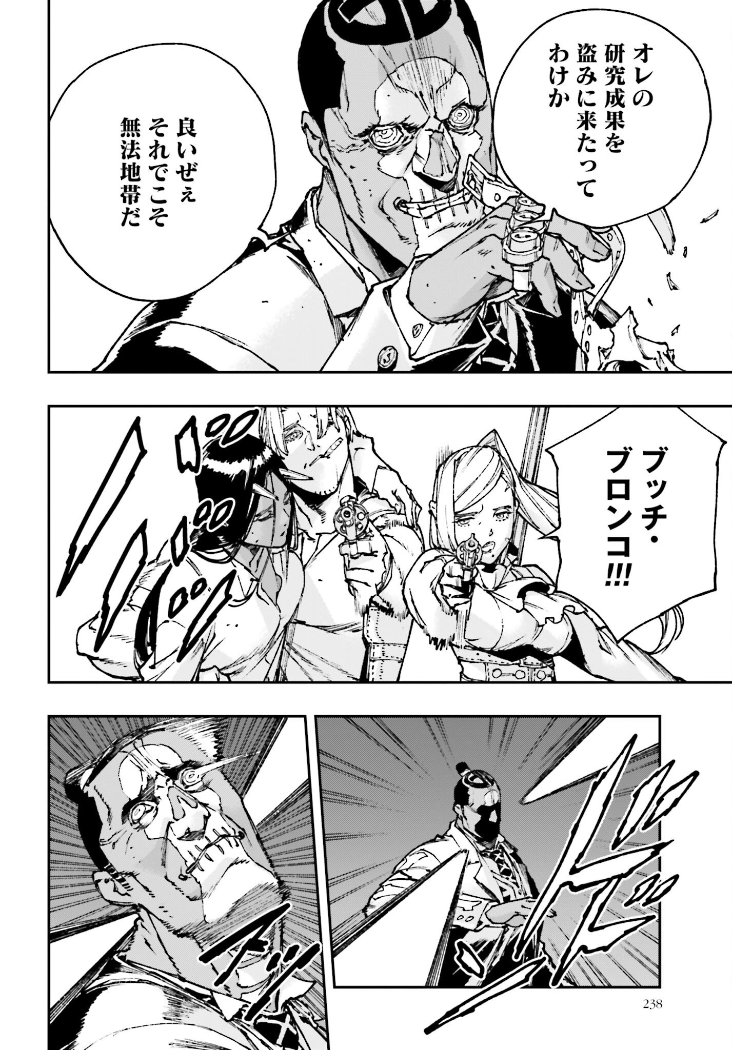 Gilded Seven - Chapter 7 - Page 2