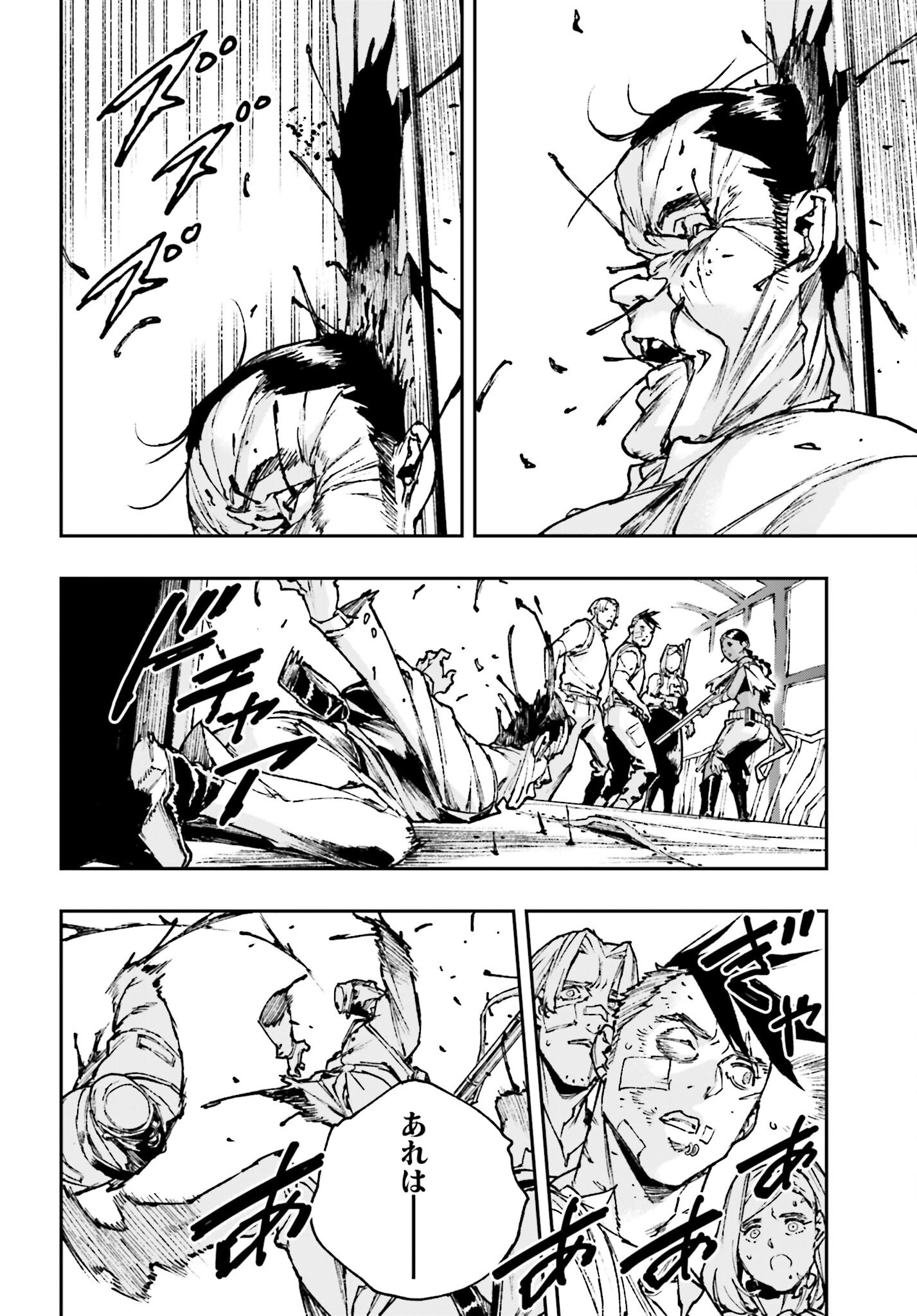 Gilded Seven - Chapter 8 - Page 12