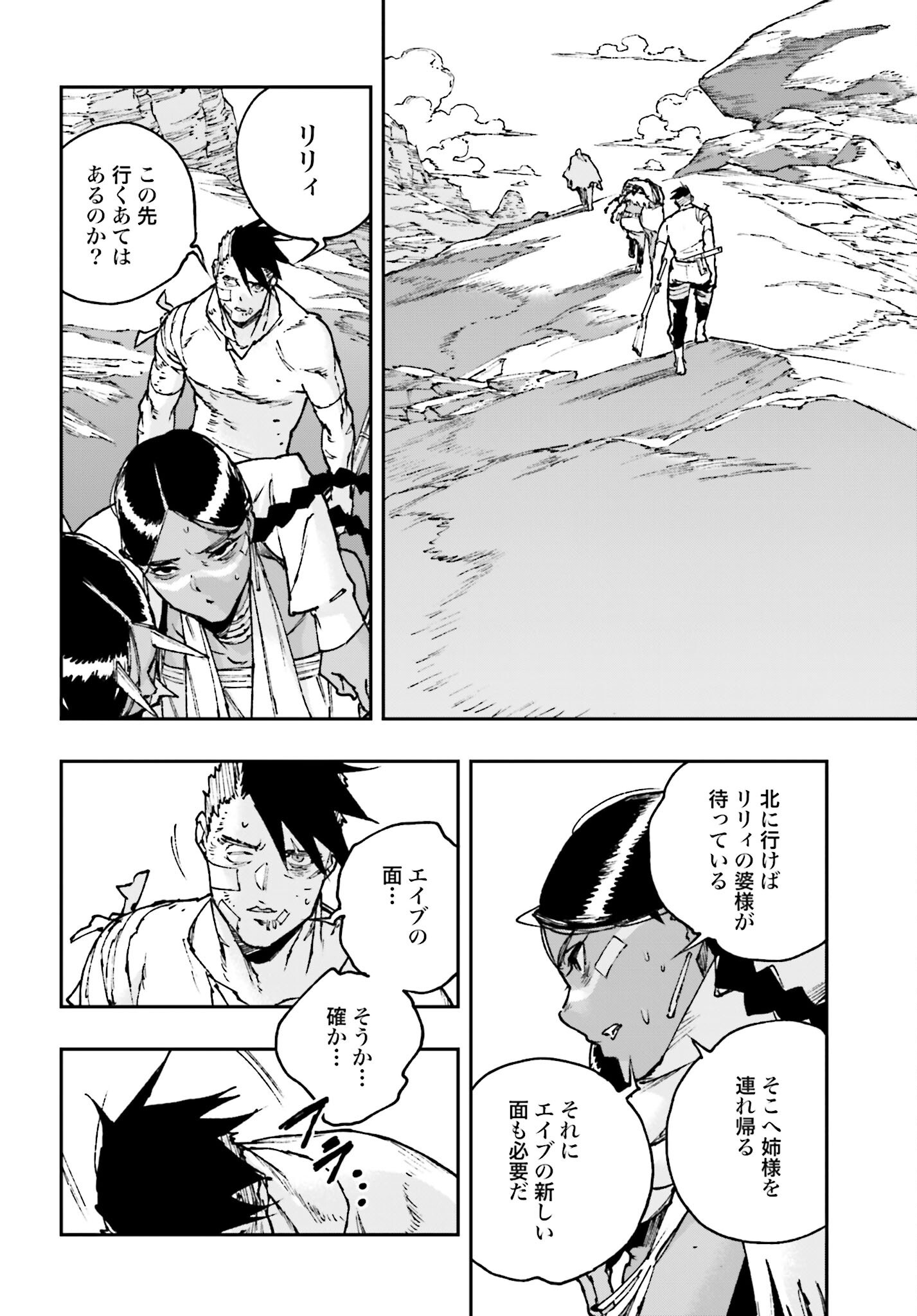 Gilded Seven - Chapter 9 - Page 10