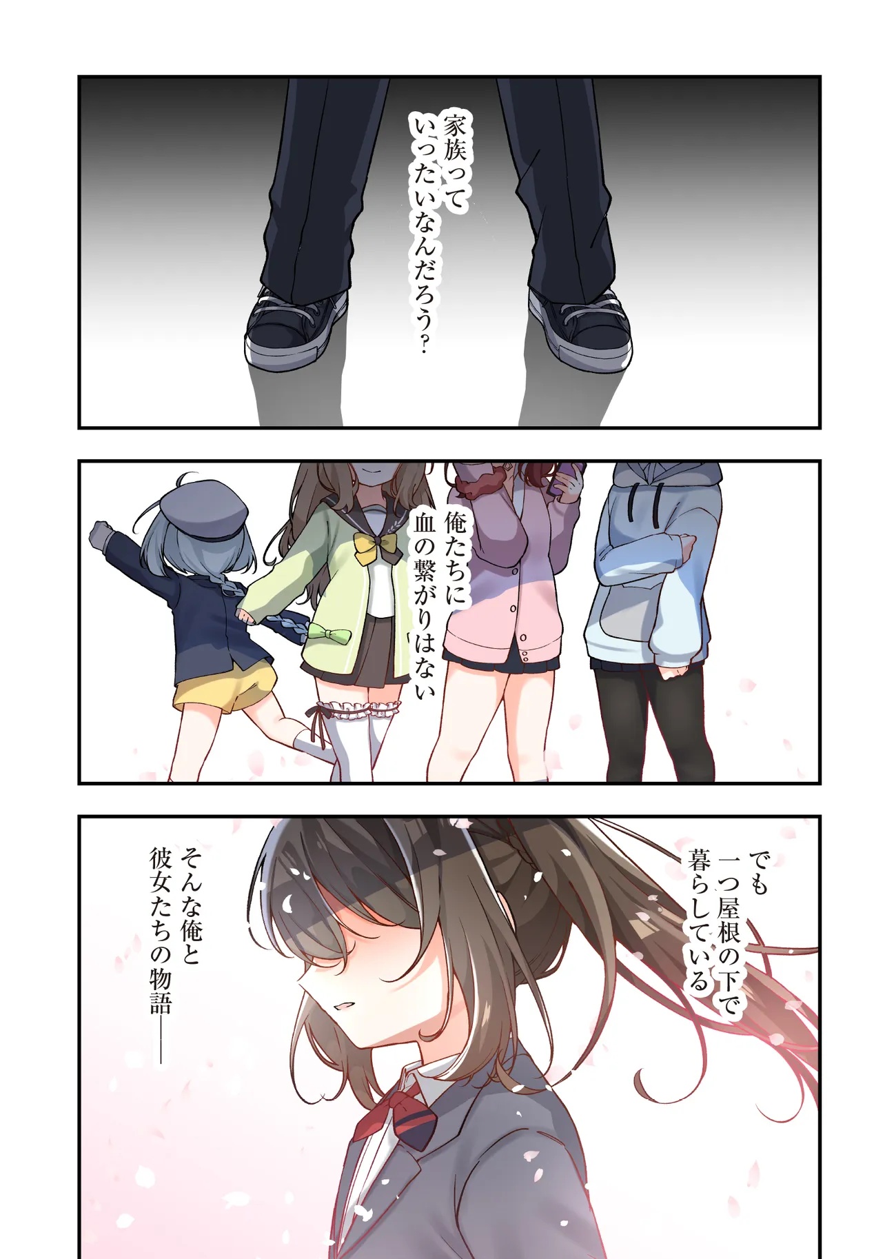 Gimai 5-nin iru - Chapter 1 - Page 1