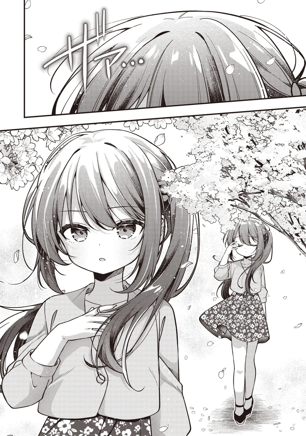 Gimai 5-nin iru - Chapter 1 - Page 18
