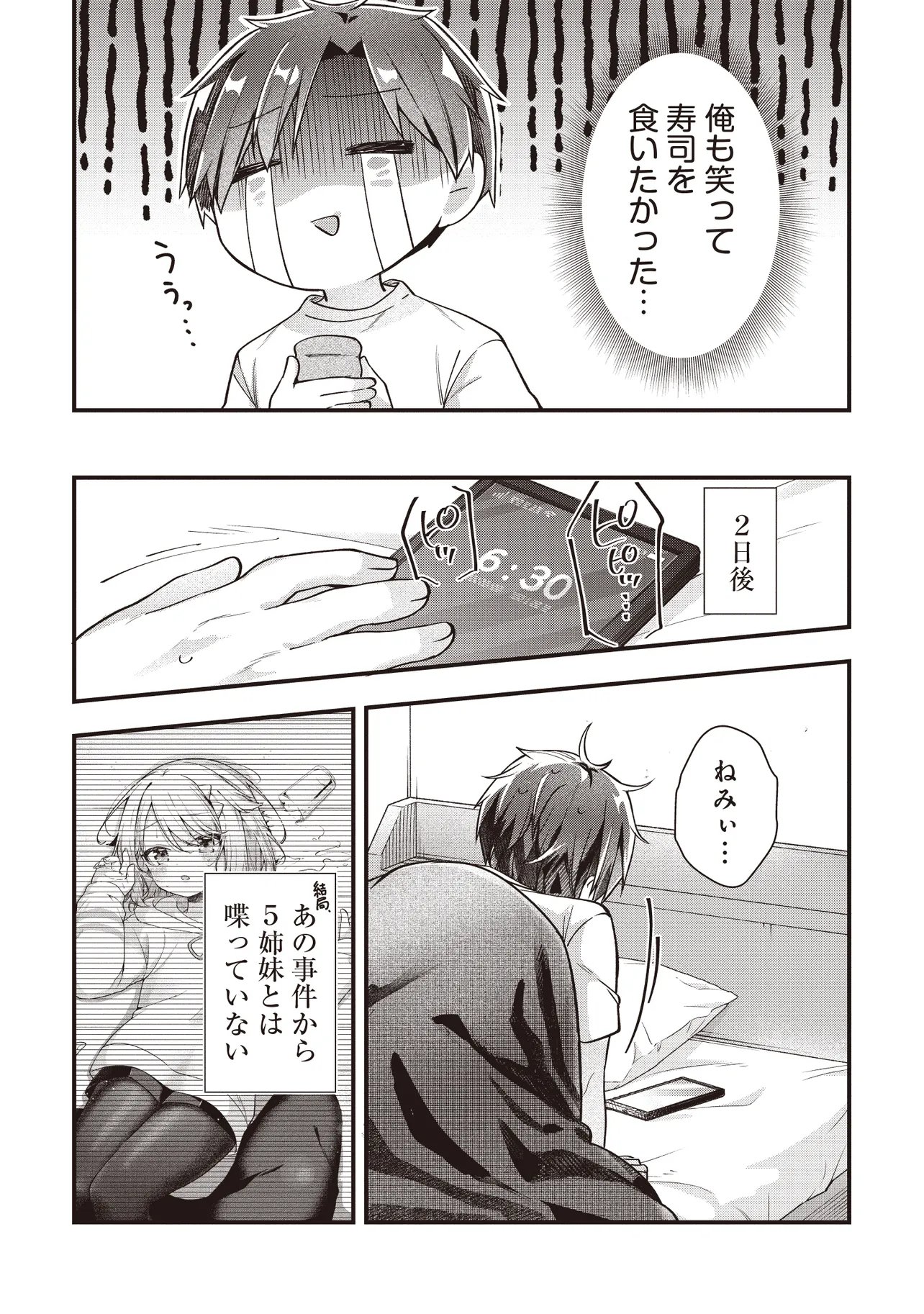 Gimai 5-nin iru - Chapter 3.1 - Page 10