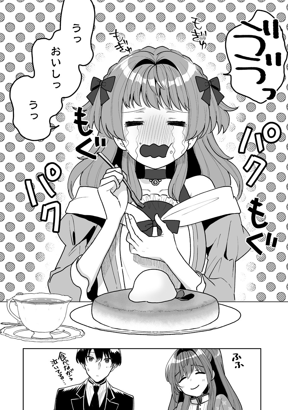 Gimai ni Konyakusha wo Ubawareta Node, Suki ni Ikou to Omoimasu. - Chapter 8 - Page 2