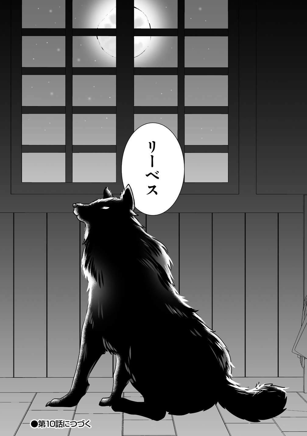 Gimai ni Konyakusha wo Ubawareta Node, Suki ni Ikou to Omoimasu. - Chapter 9 - Page 20