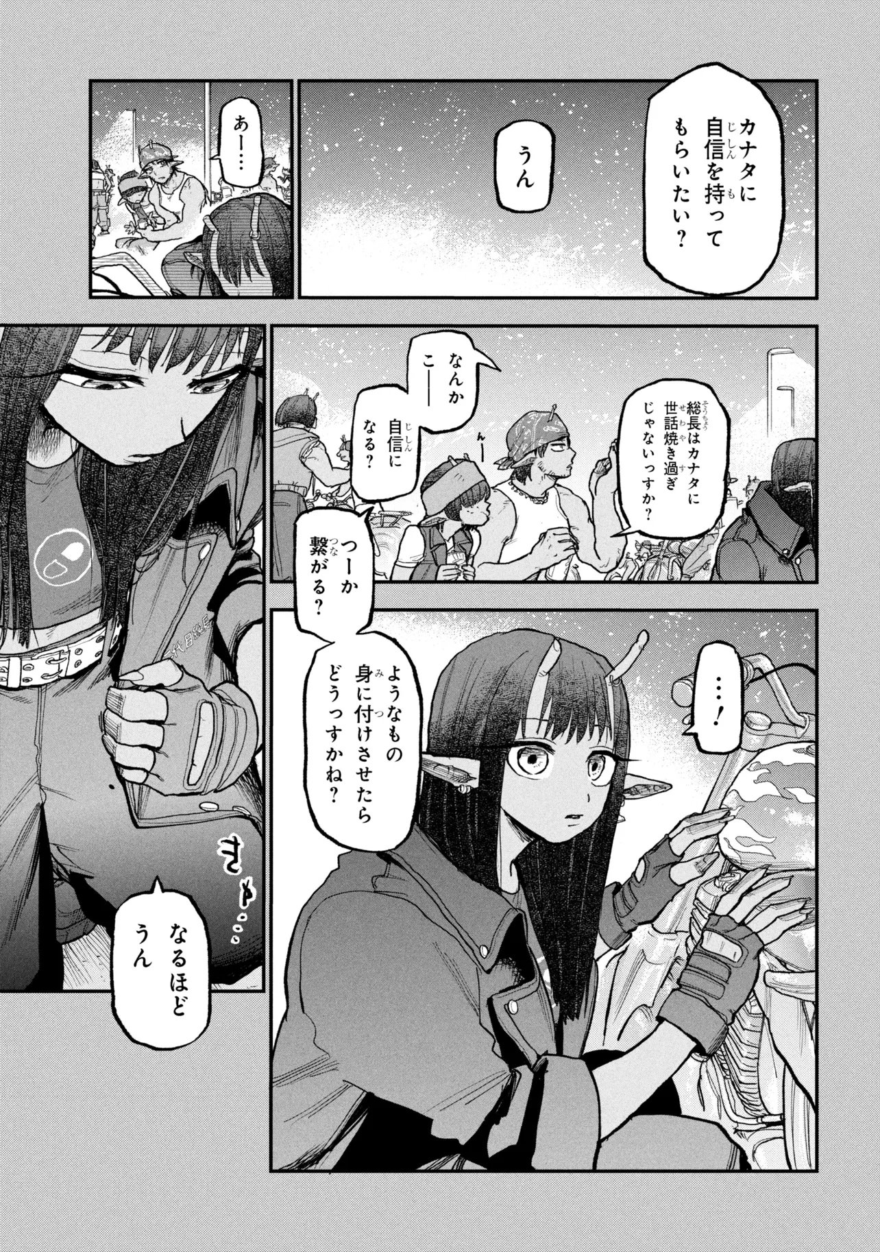 Ginga Tokkyuu Milky Subway - Chapter 11 - Page 1