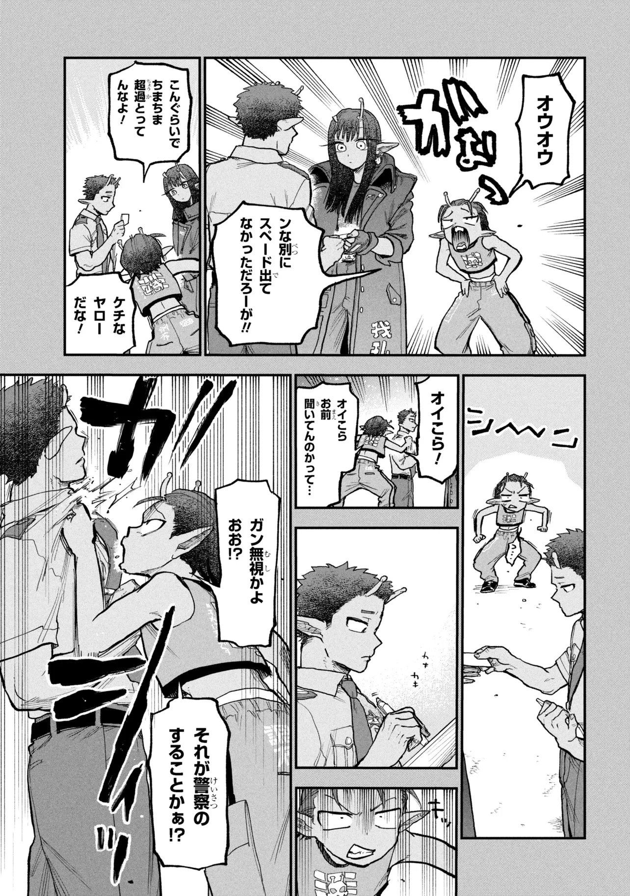 Ginga Tokkyuu Milky Subway - Chapter 11 - Page 11