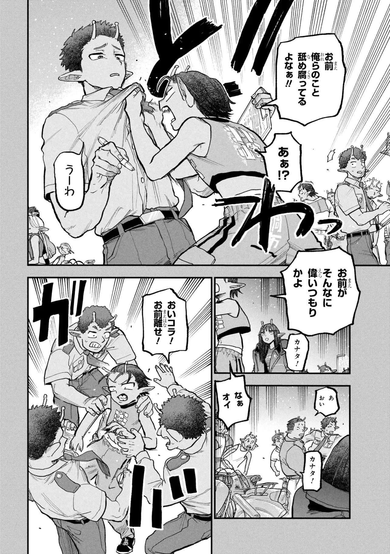 Ginga Tokkyuu Milky Subway - Chapter 11 - Page 12