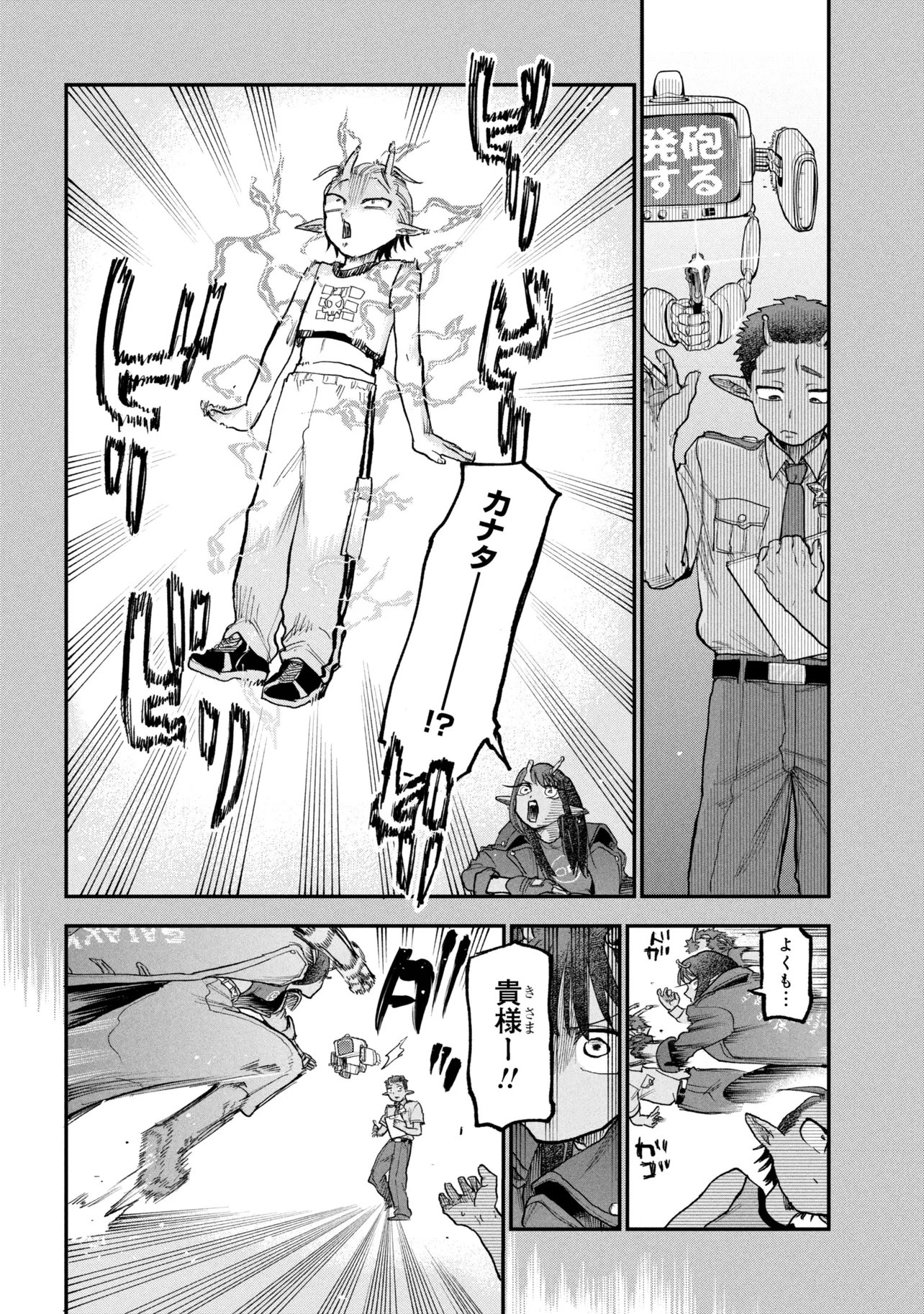Ginga Tokkyuu Milky Subway - Chapter 11 - Page 14