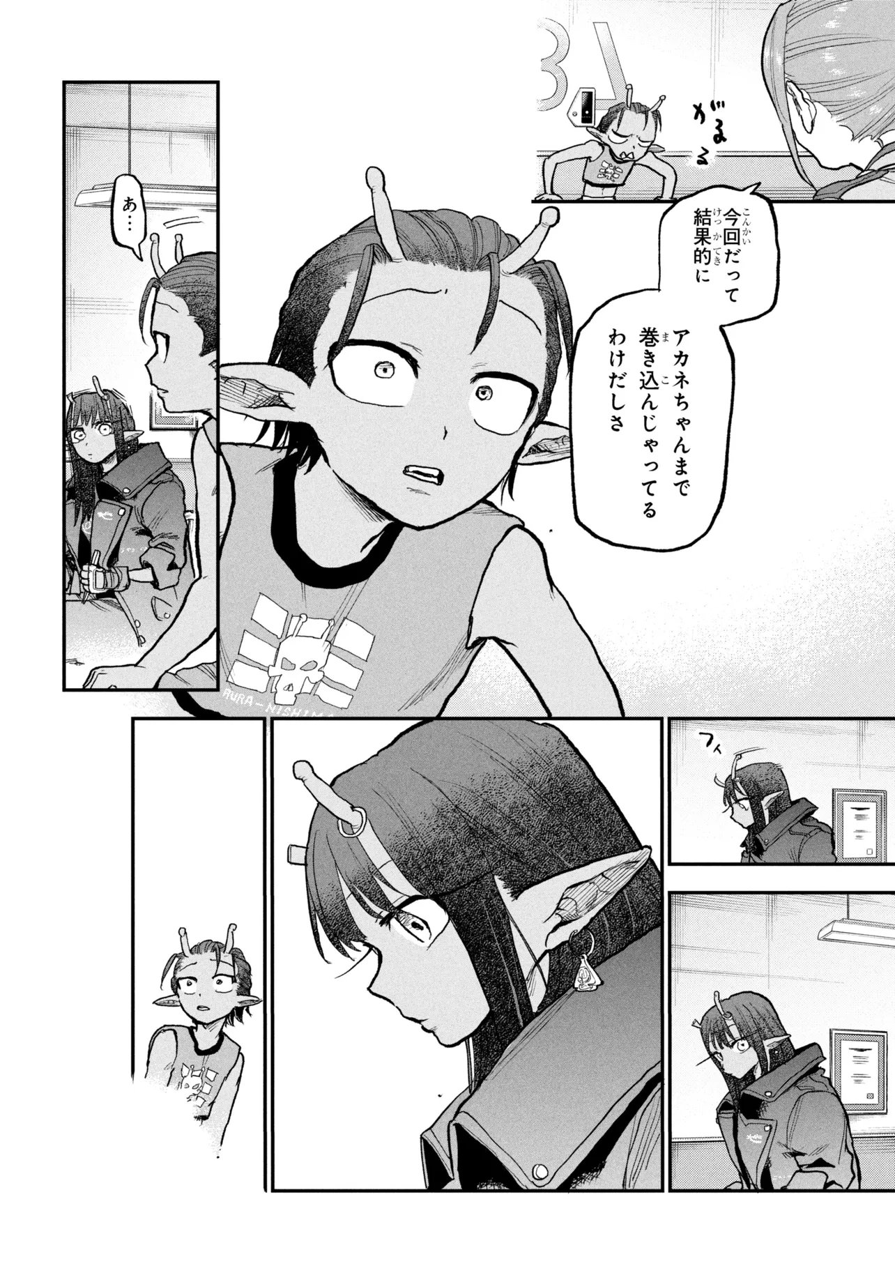 Ginga Tokkyuu Milky Subway - Chapter 11 - Page 18