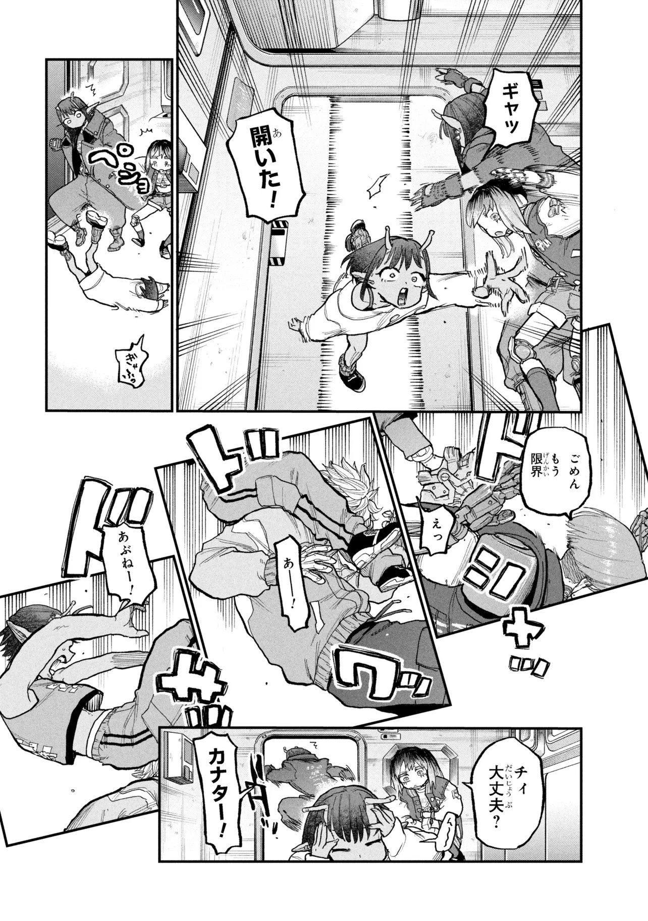 Ginga Tokkyuu Milky Subway - Chapter 11 - Page 20
