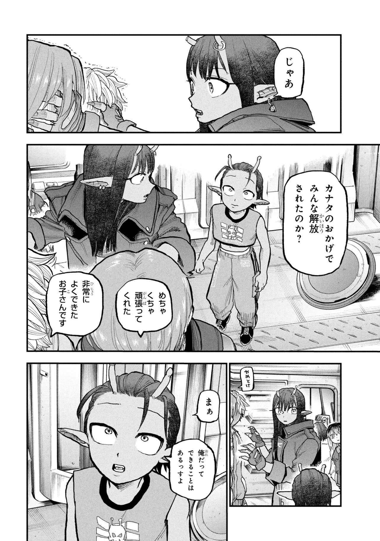 Ginga Tokkyuu Milky Subway - Chapter 11 - Page 24