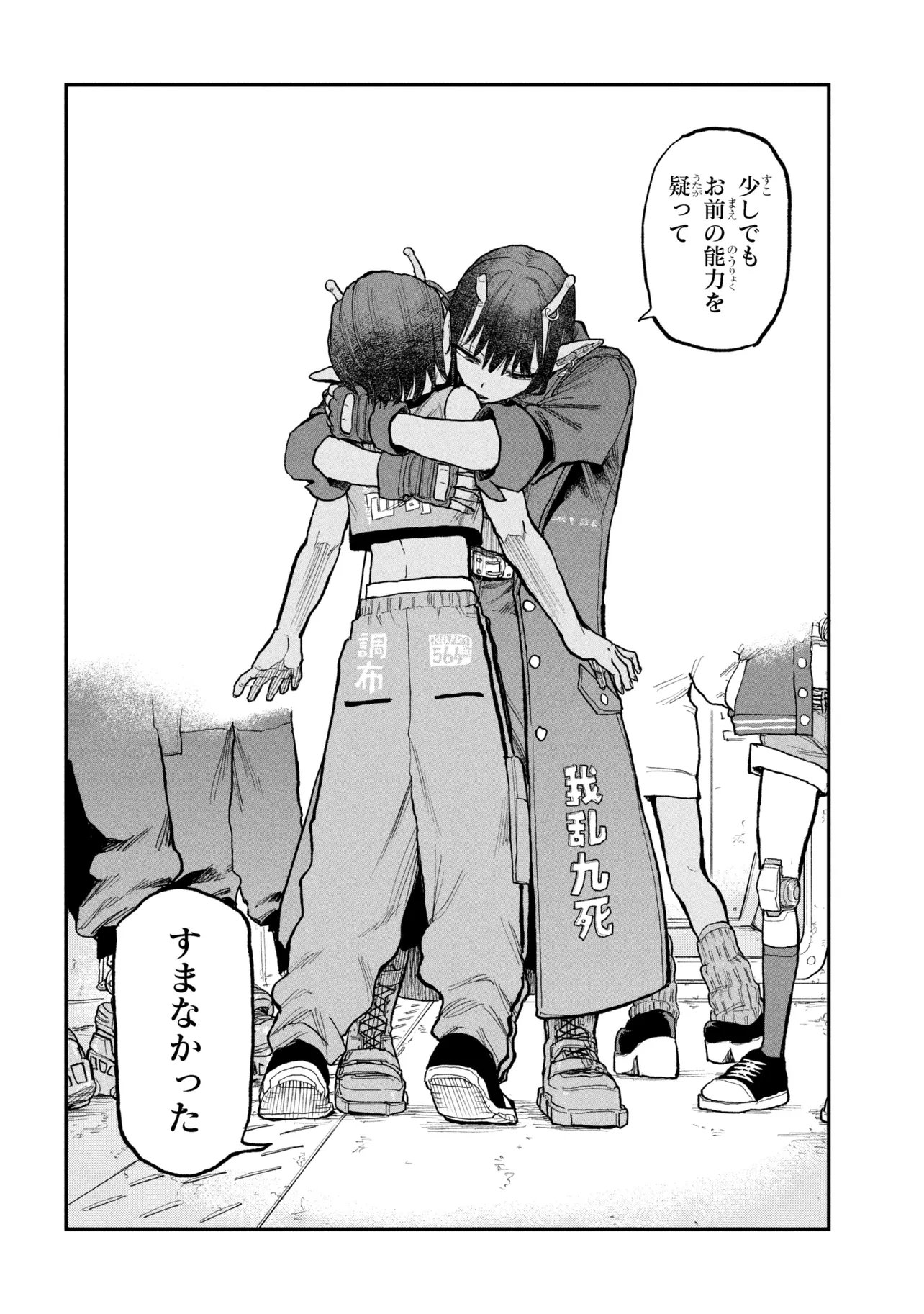 Ginga Tokkyuu Milky Subway - Chapter 11 - Page 26