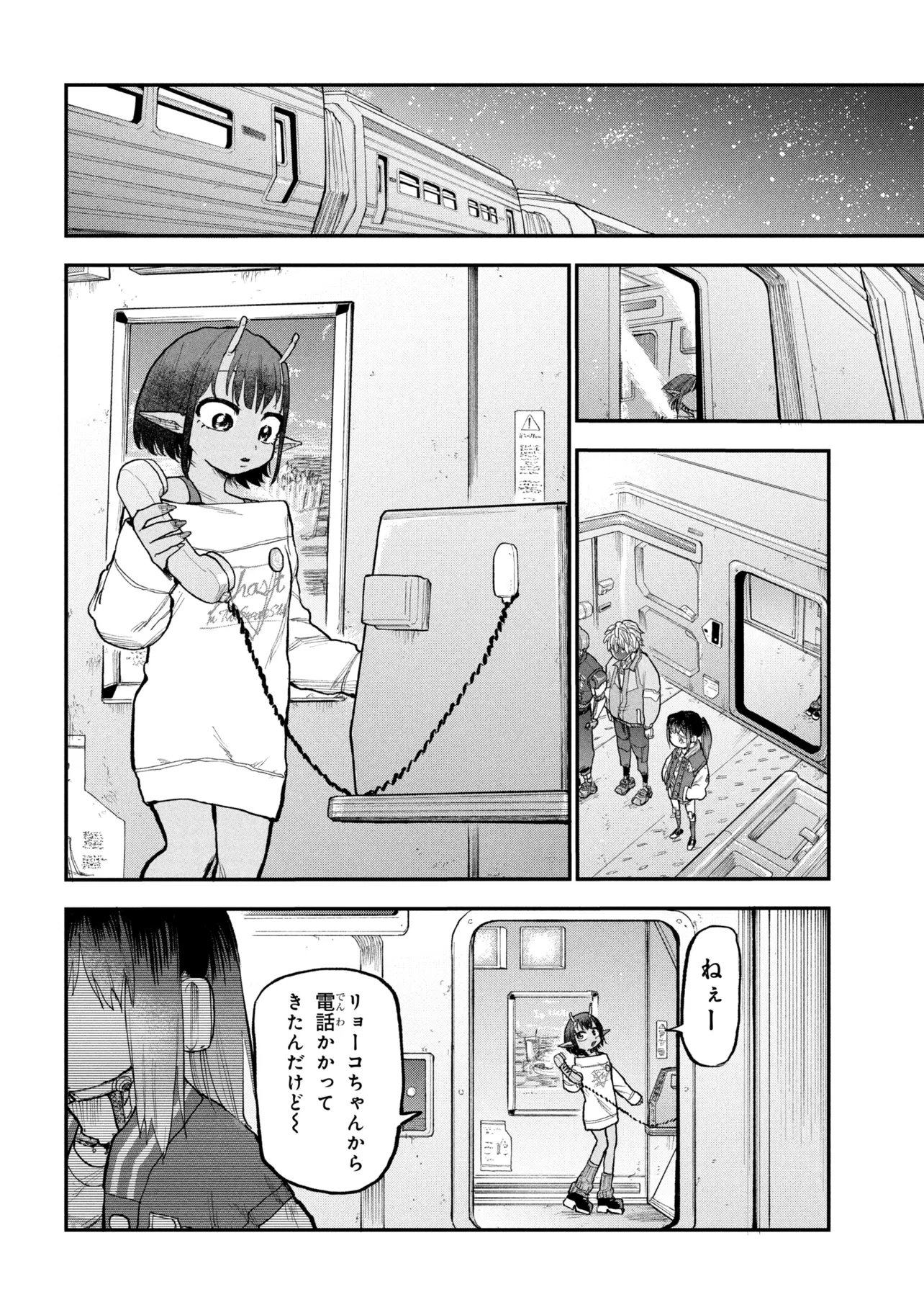Ginga Tokkyuu Milky Subway - Chapter 12 - Page 10