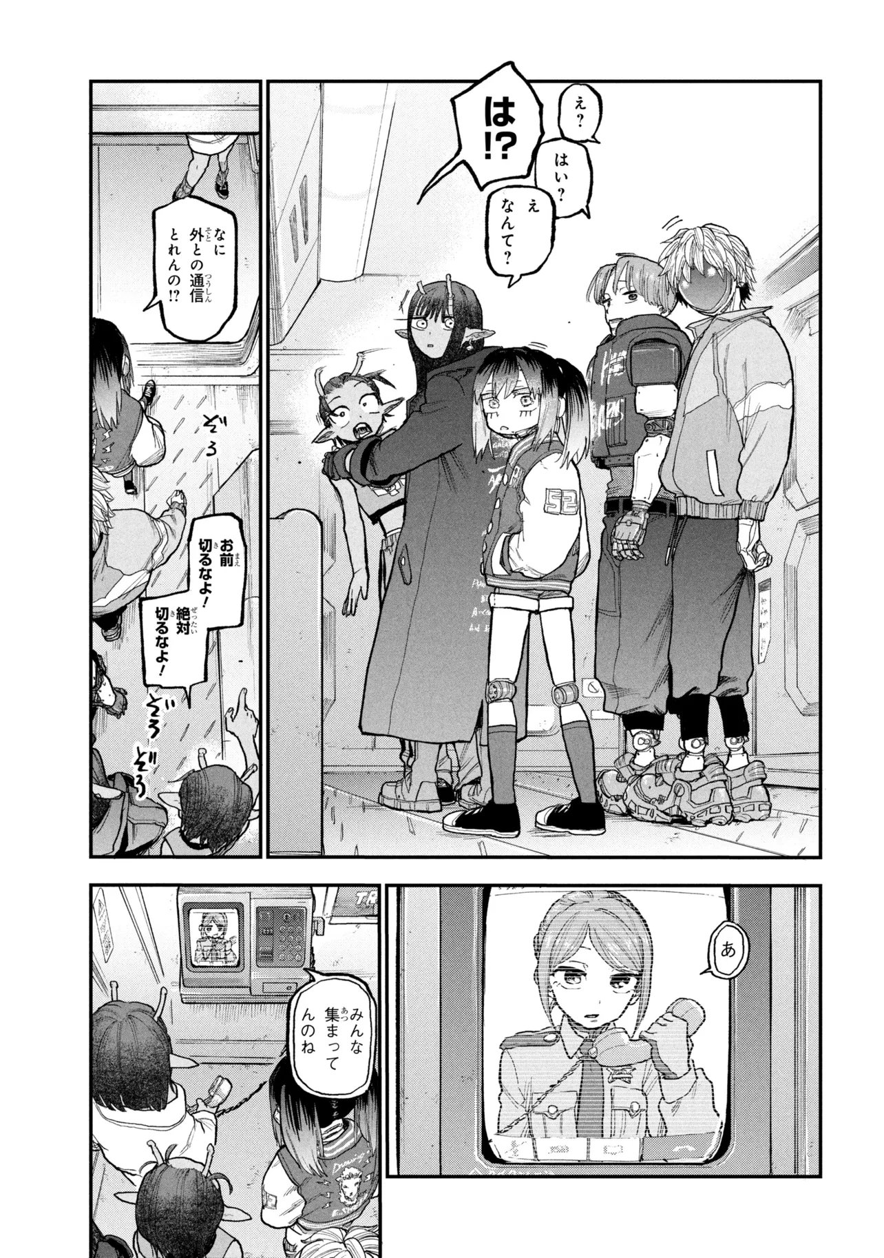Ginga Tokkyuu Milky Subway - Chapter 12 - Page 11