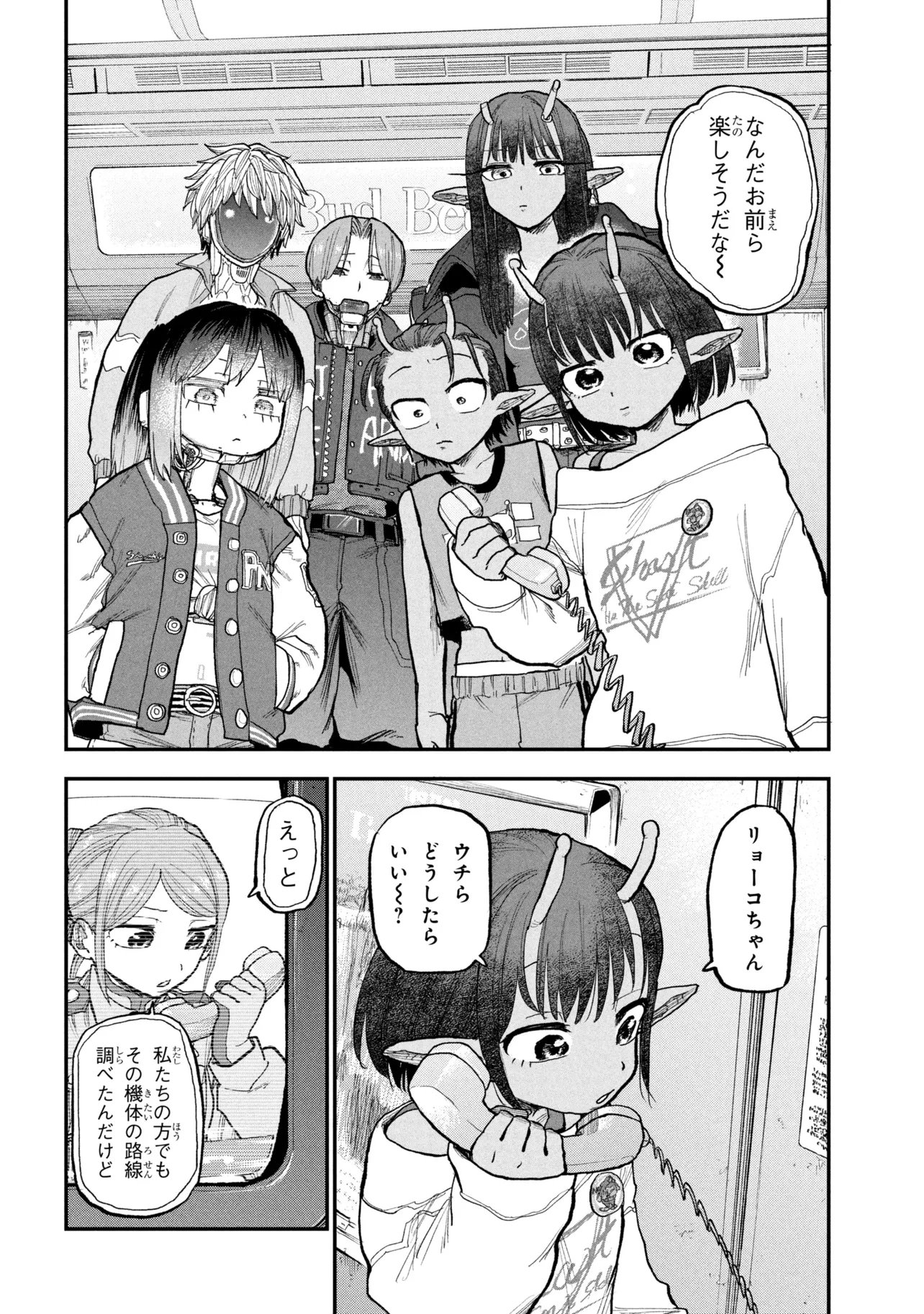 Ginga Tokkyuu Milky Subway - Chapter 12 - Page 12