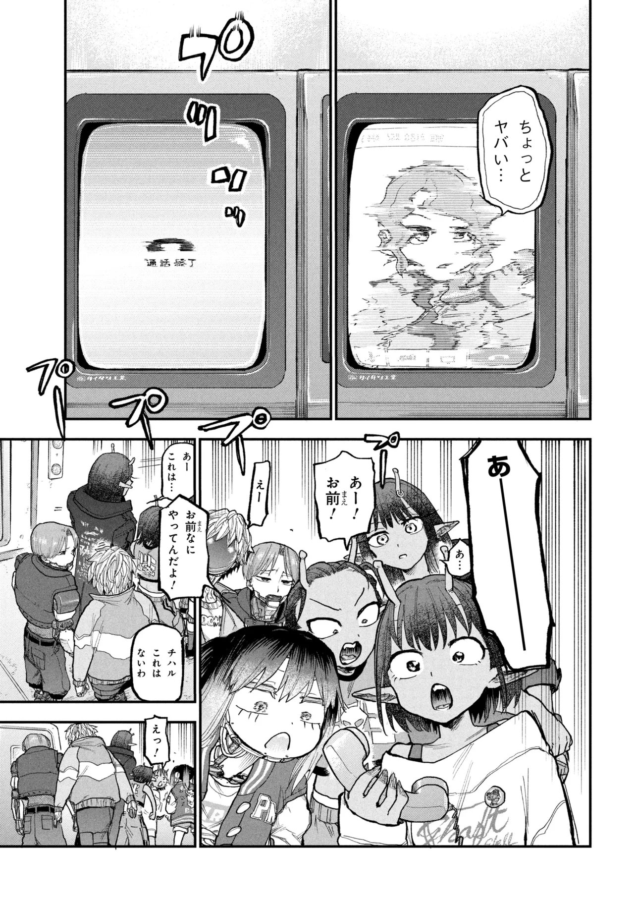 Ginga Tokkyuu Milky Subway - Chapter 12 - Page 13