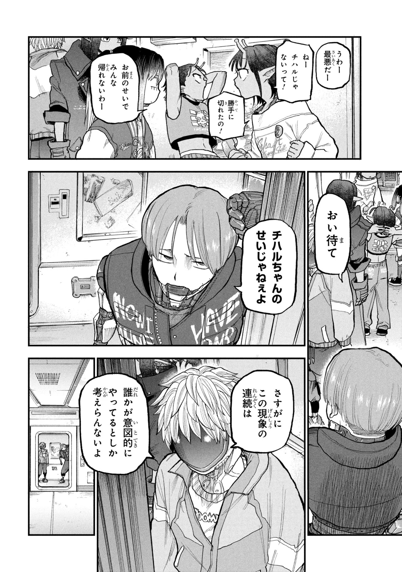 Ginga Tokkyuu Milky Subway - Chapter 12 - Page 14