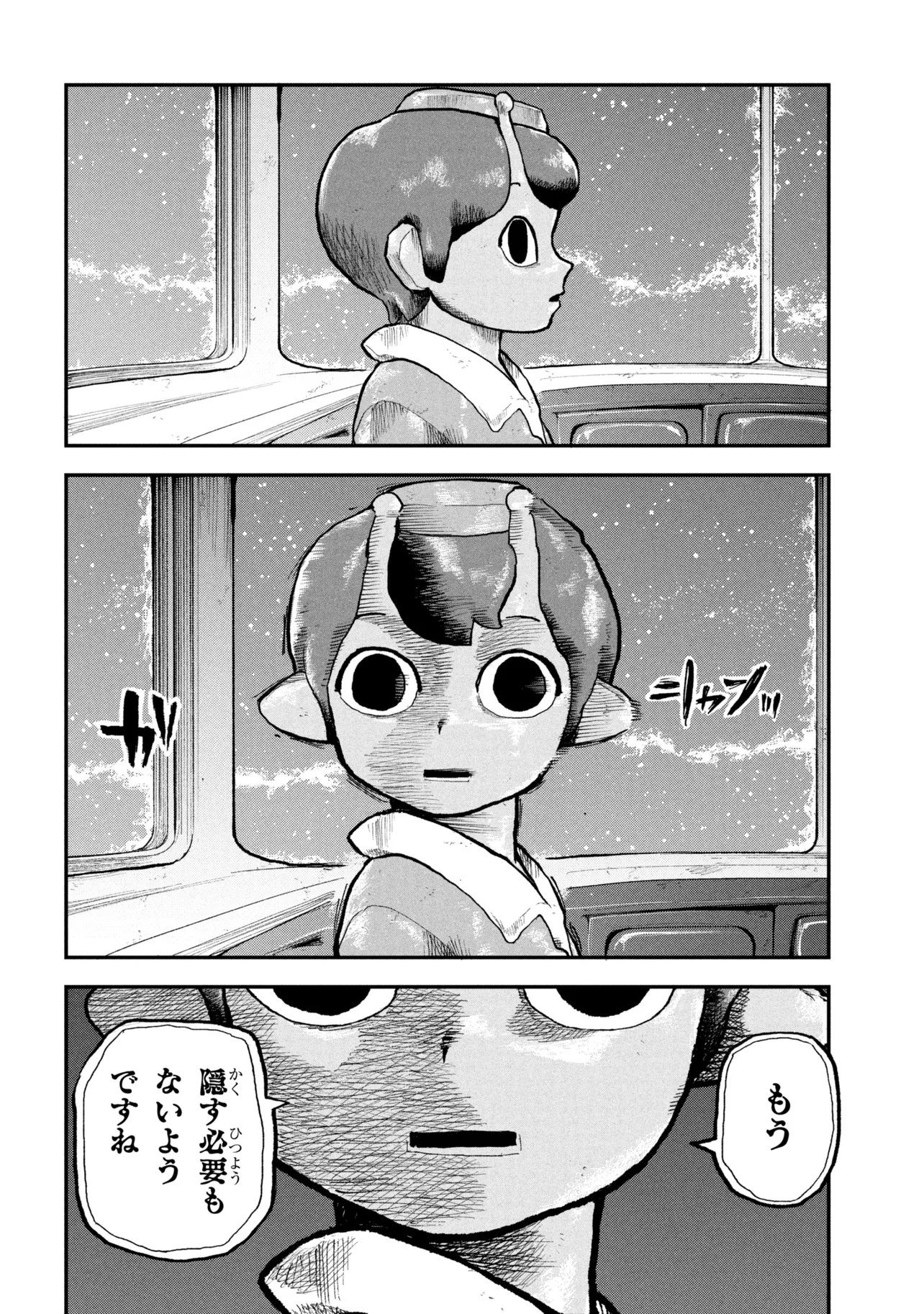 Ginga Tokkyuu Milky Subway - Chapter 12 - Page 16
