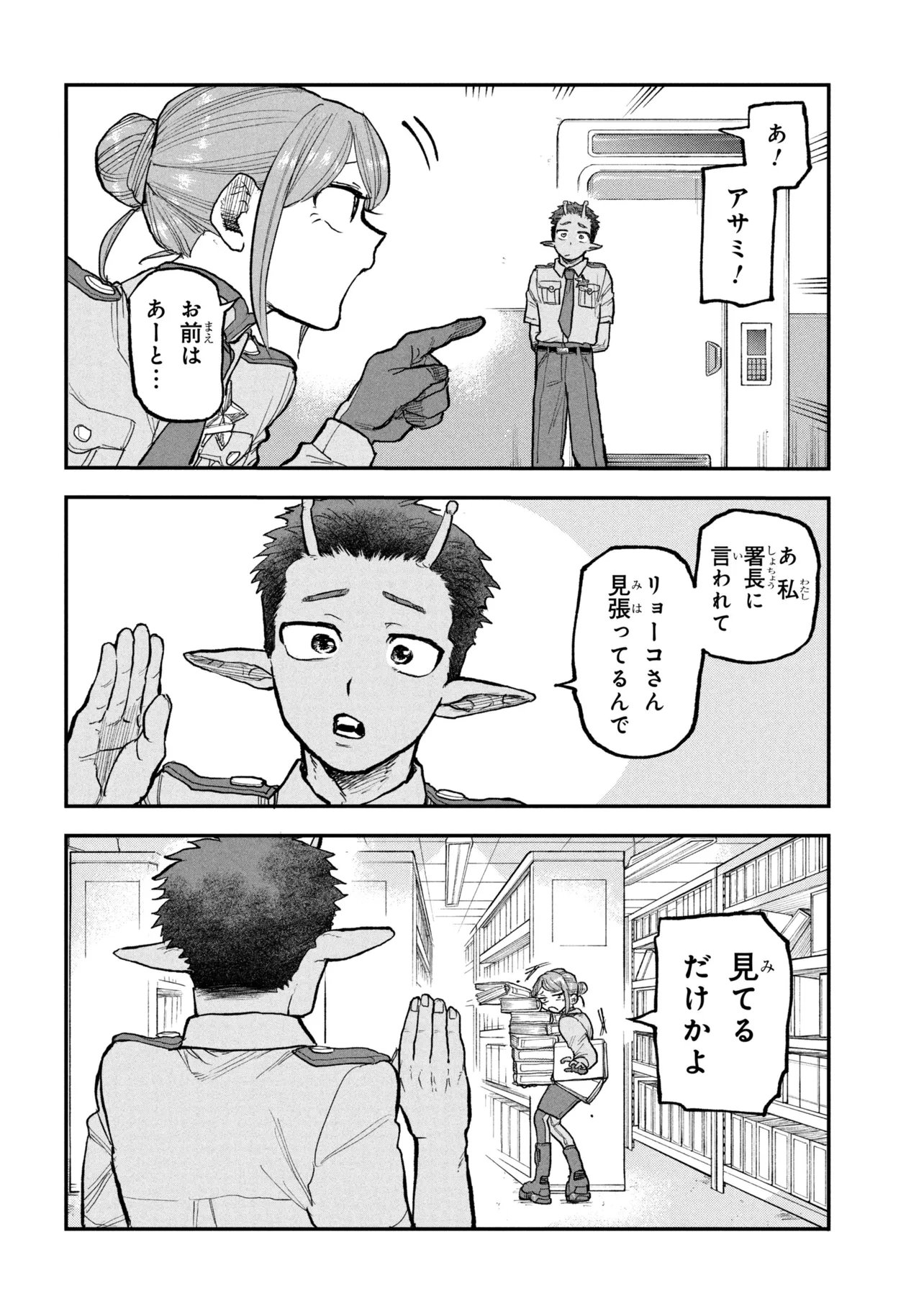 Ginga Tokkyuu Milky Subway - Chapter 12 - Page 2