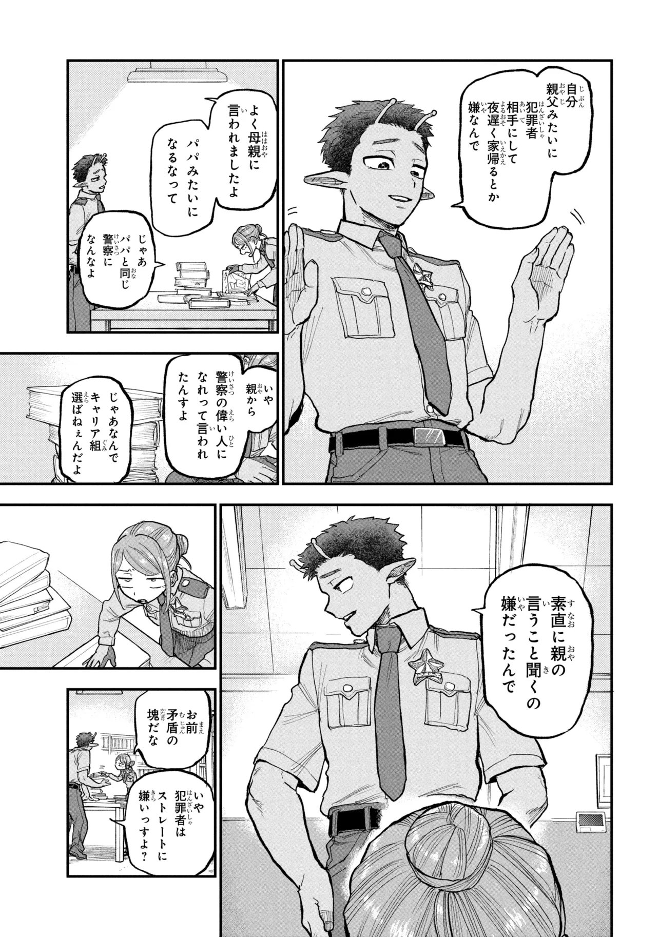 Ginga Tokkyuu Milky Subway - Chapter 12 - Page 5