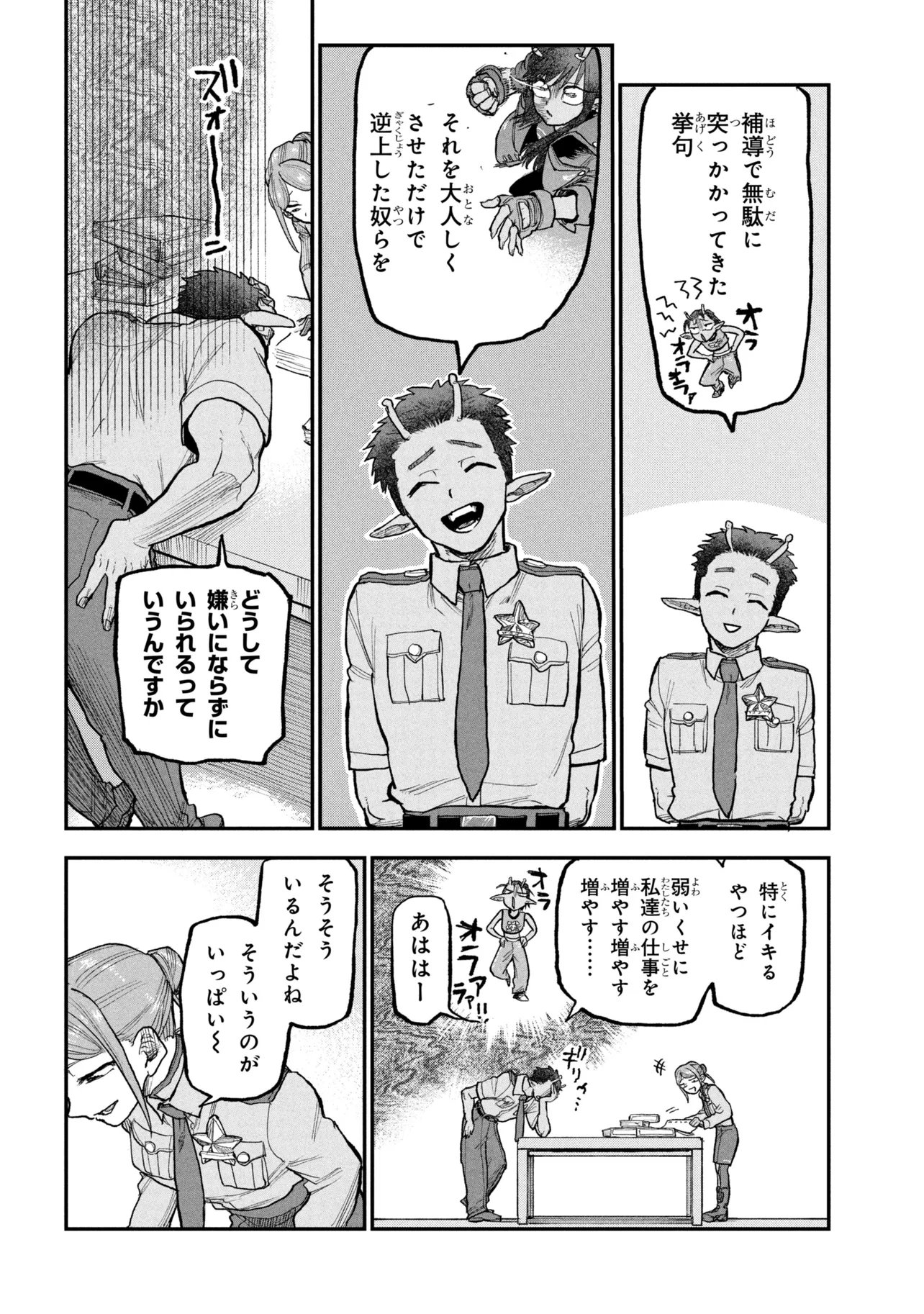 Ginga Tokkyuu Milky Subway - Chapter 12 - Page 6