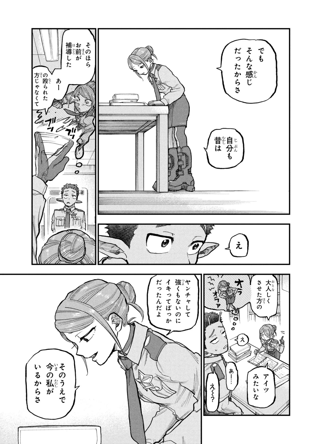 Ginga Tokkyuu Milky Subway - Chapter 12 - Page 7