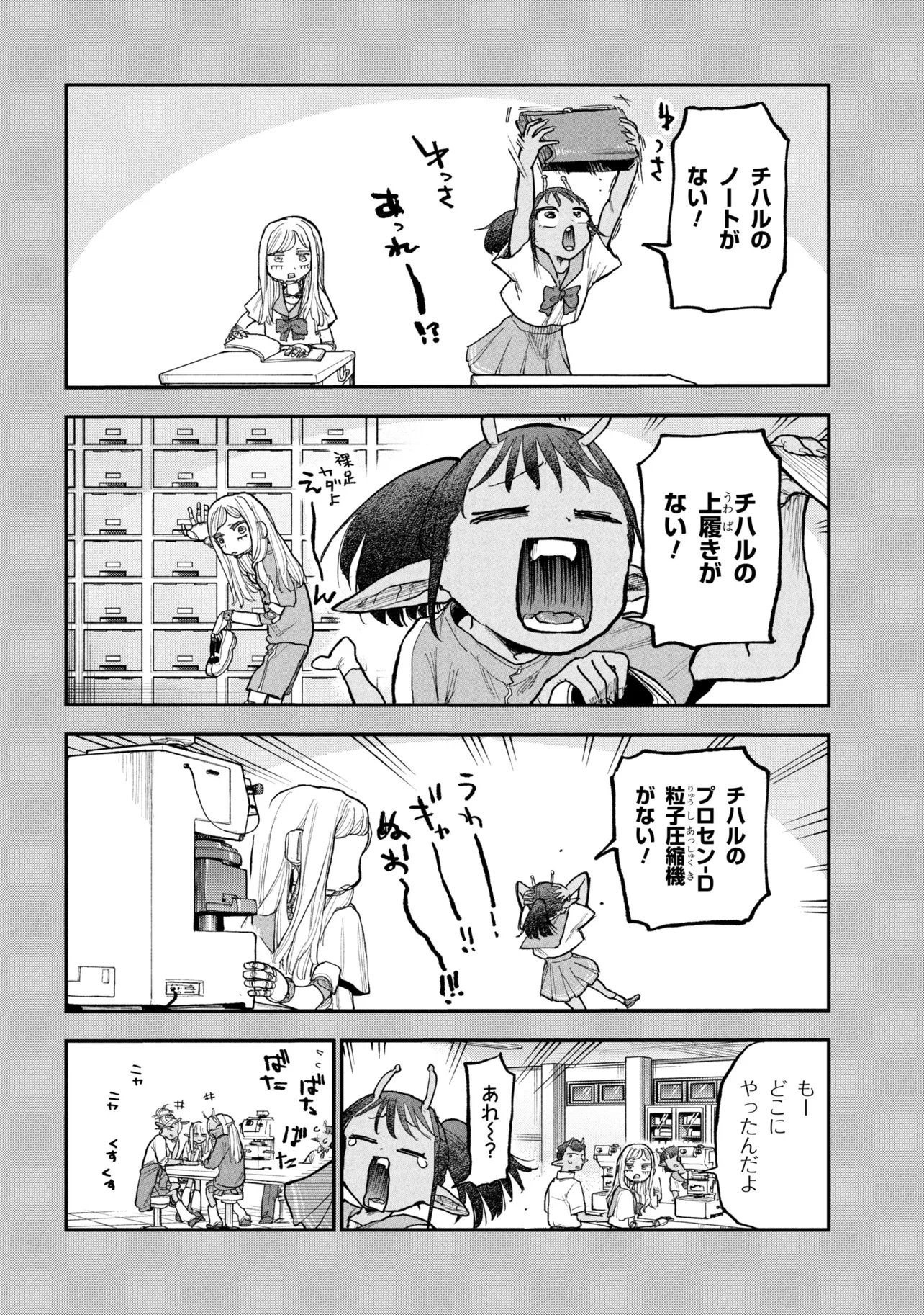 Ginga Tokkyuu Milky Subway - Chapter 13 - Page 10