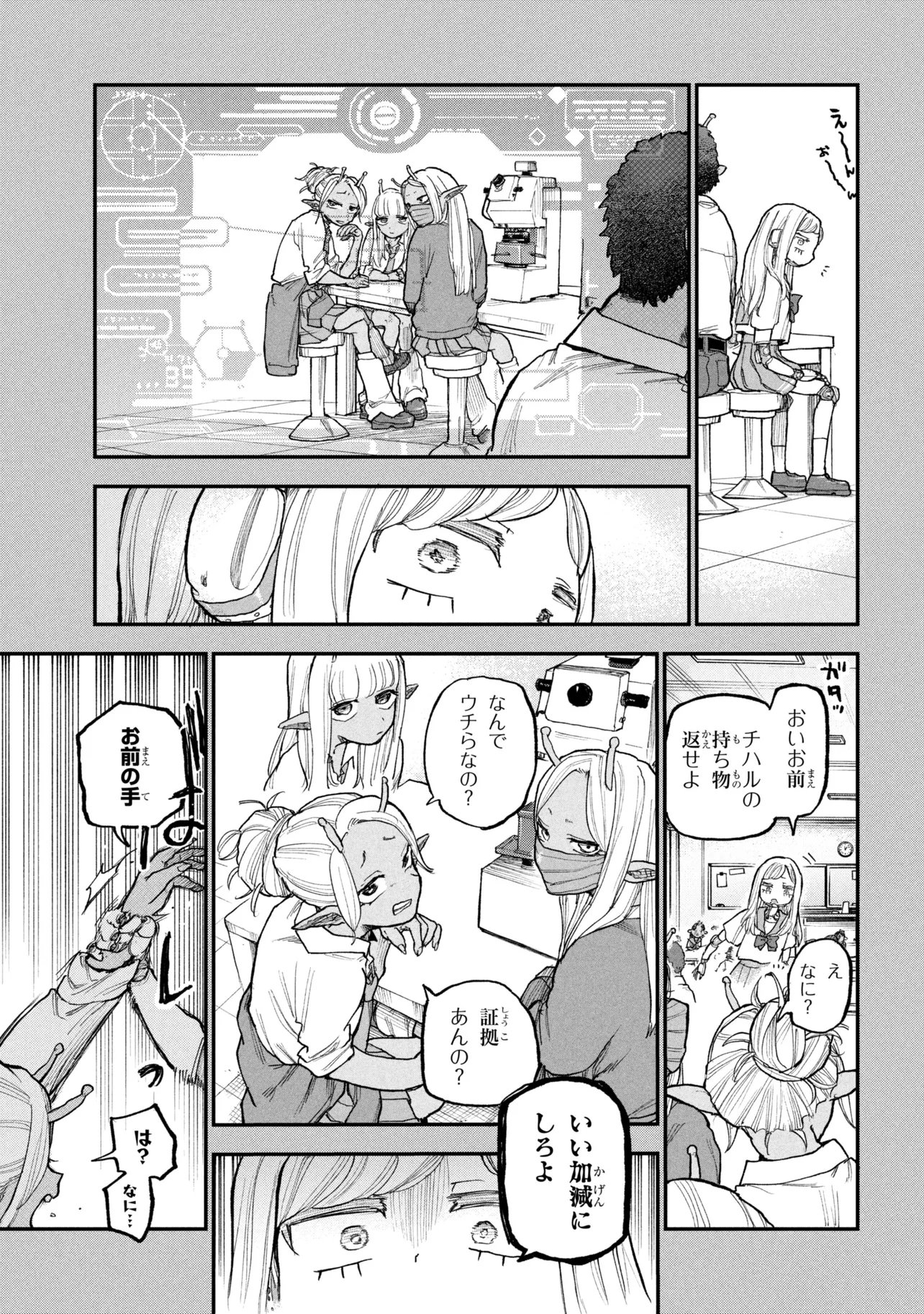 Ginga Tokkyuu Milky Subway - Chapter 13 - Page 11