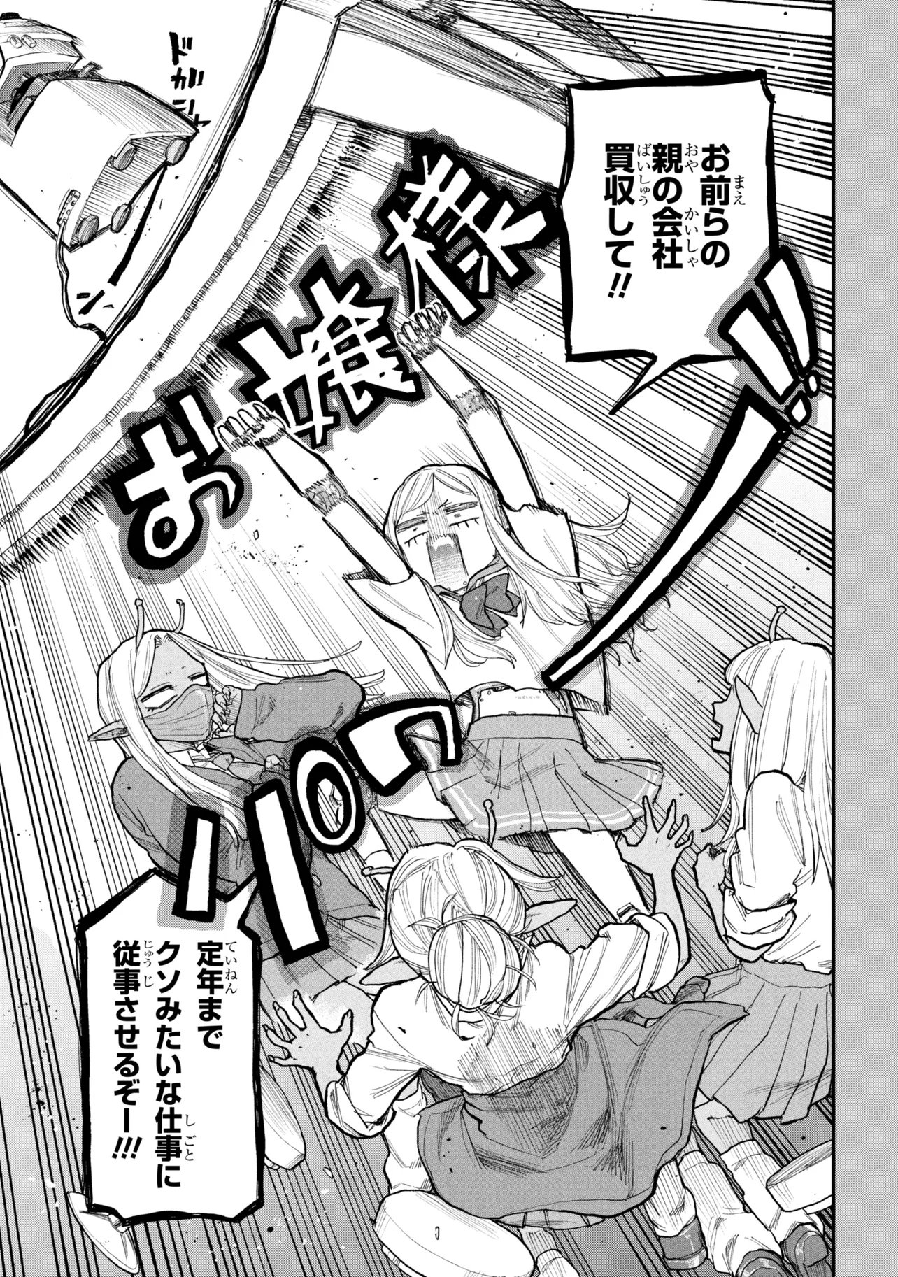 Ginga Tokkyuu Milky Subway - Chapter 13 - Page 15