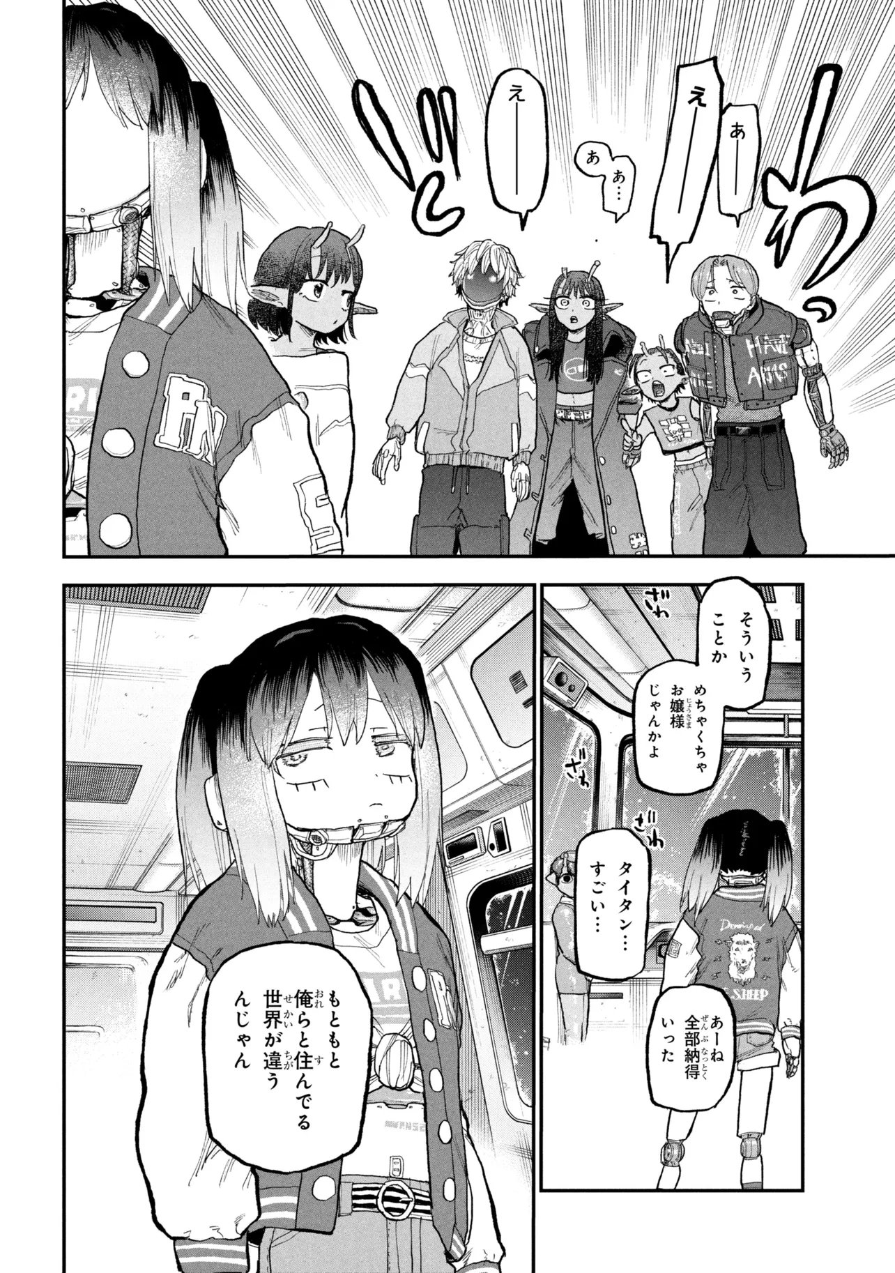 Ginga Tokkyuu Milky Subway - Chapter 13 - Page 18