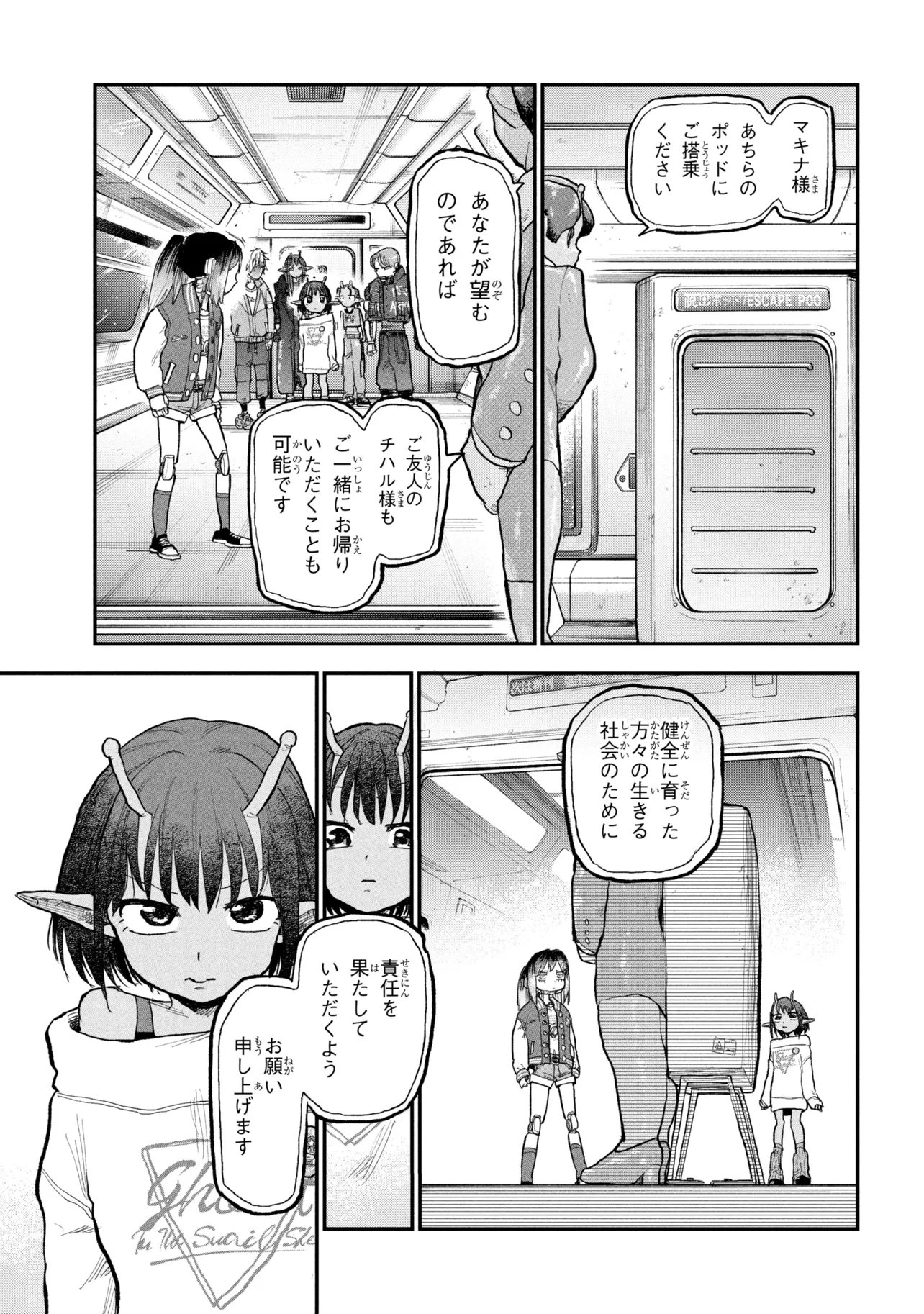 Ginga Tokkyuu Milky Subway - Chapter 13 - Page 19