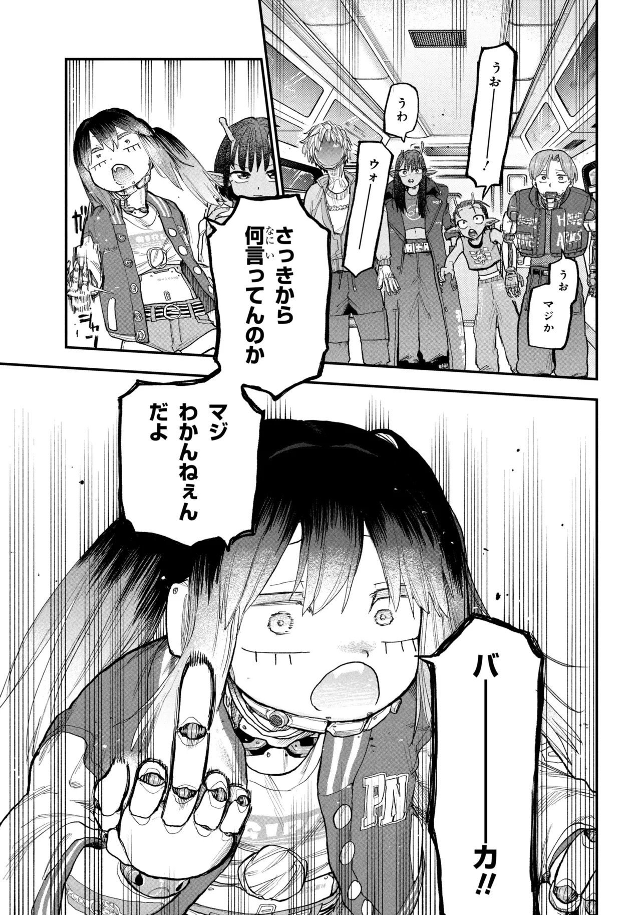 Ginga Tokkyuu Milky Subway - Chapter 13 - Page 23