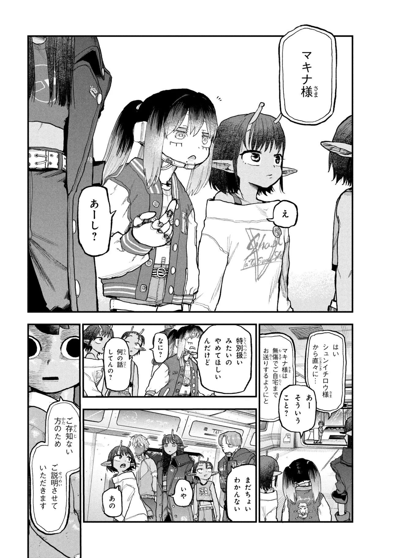 Ginga Tokkyuu Milky Subway - Chapter 13 - Page 6