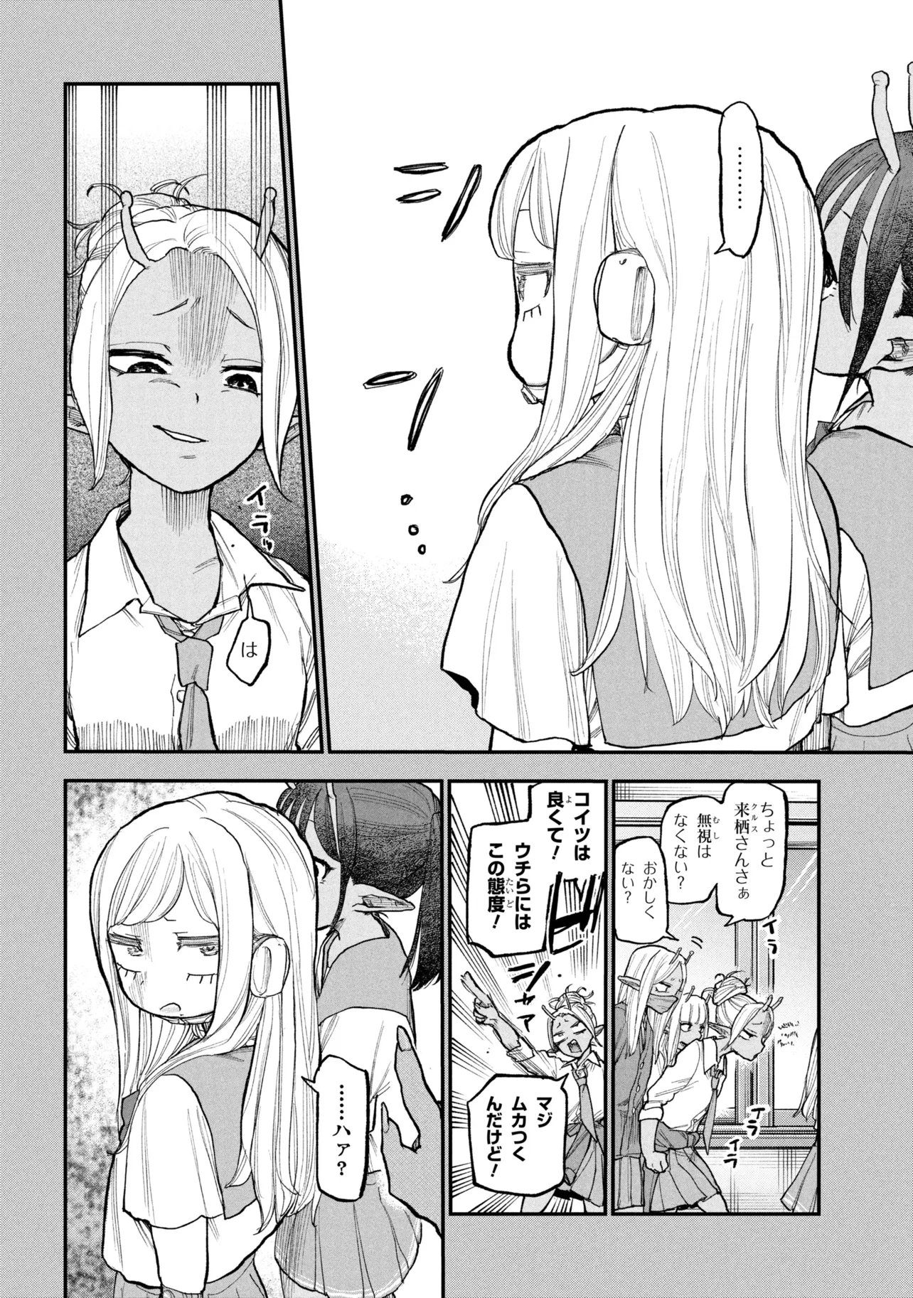 Ginga Tokkyuu Milky Subway - Chapter 13 - Page 8