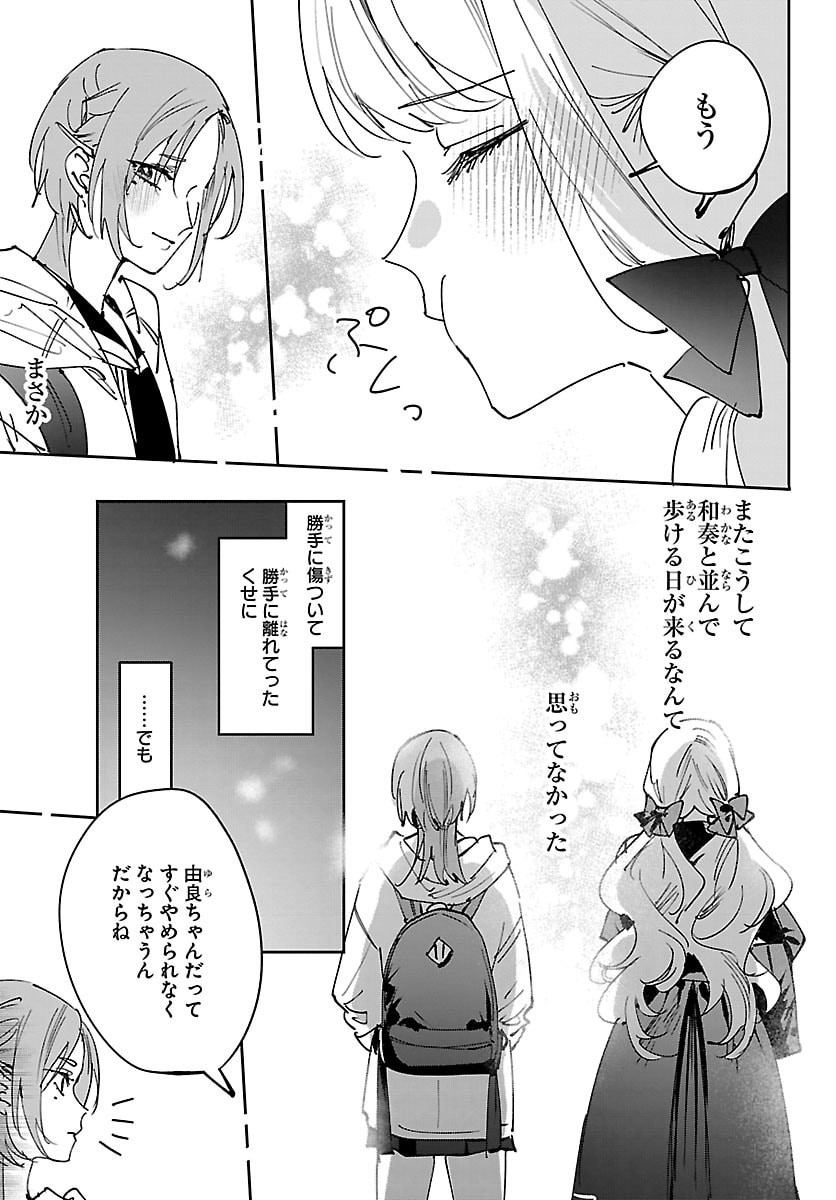 Girls X Vampire - Chapter 12 - Page 11