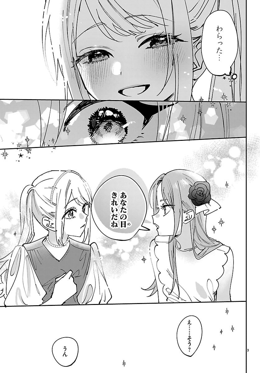 Girls X Vampire - Chapter 12 - Page 3