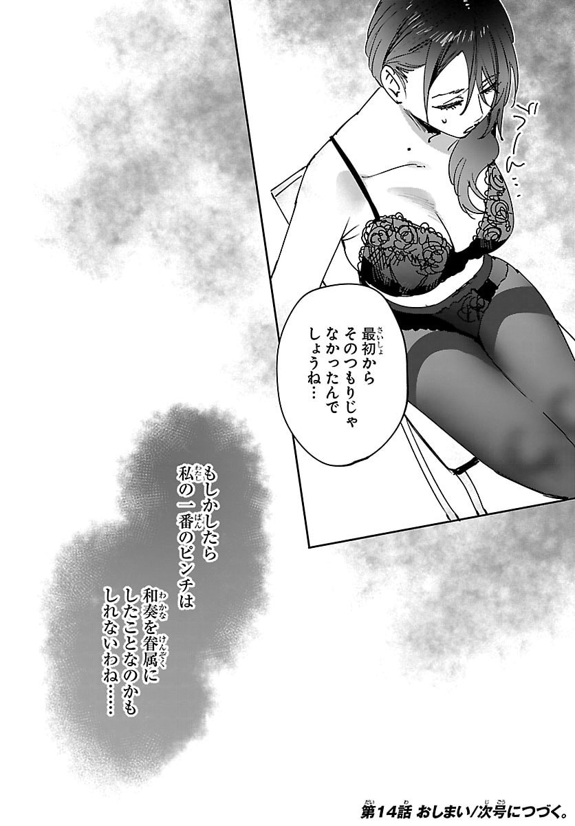 Girls X Vampire - Chapter 14 - Page 10