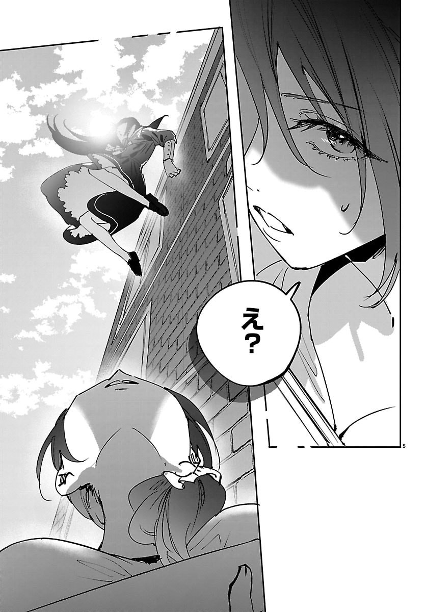 Girls X Vampire - Chapter 14 - Page 5