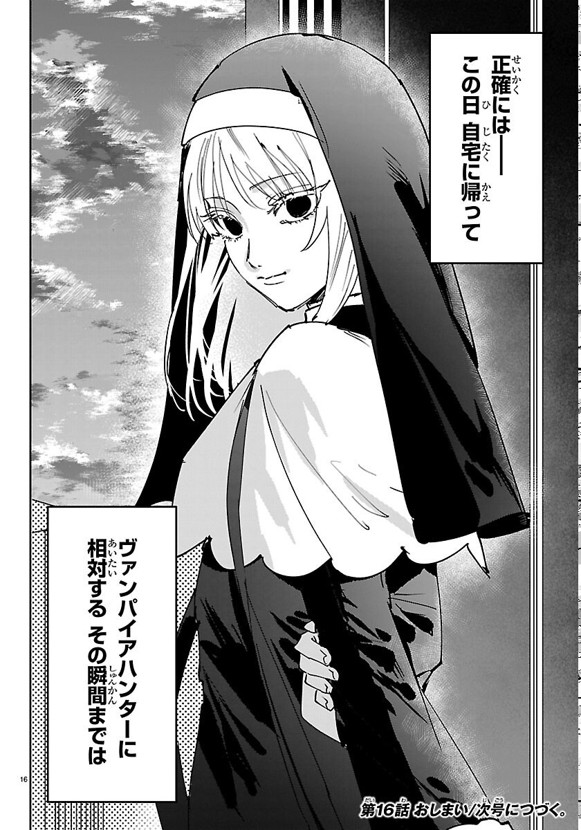 Girls X Vampire - Chapter 16 - Page 16
