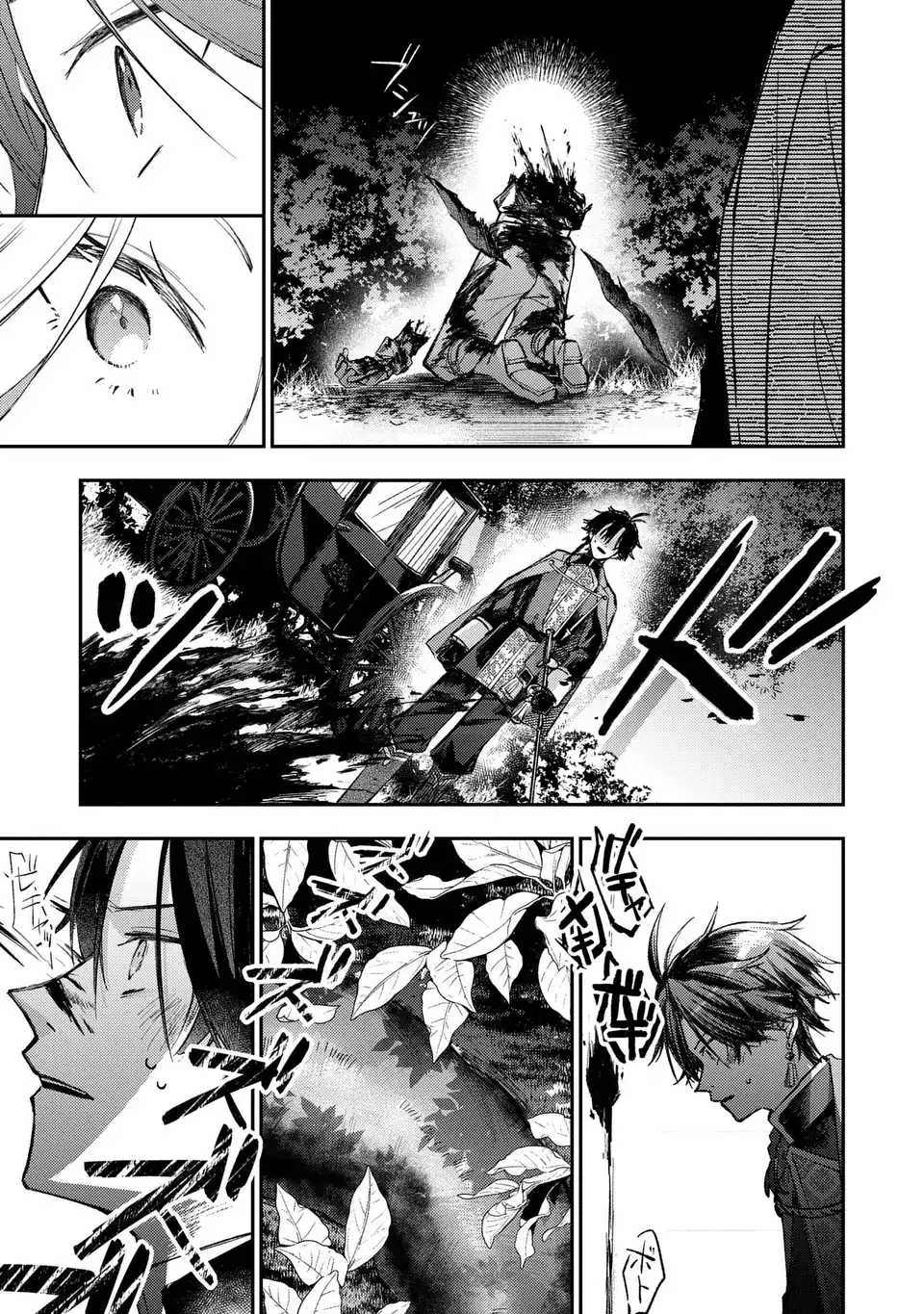 Giselle Odette no Ryuugi - Chapter 2 - Page 23
