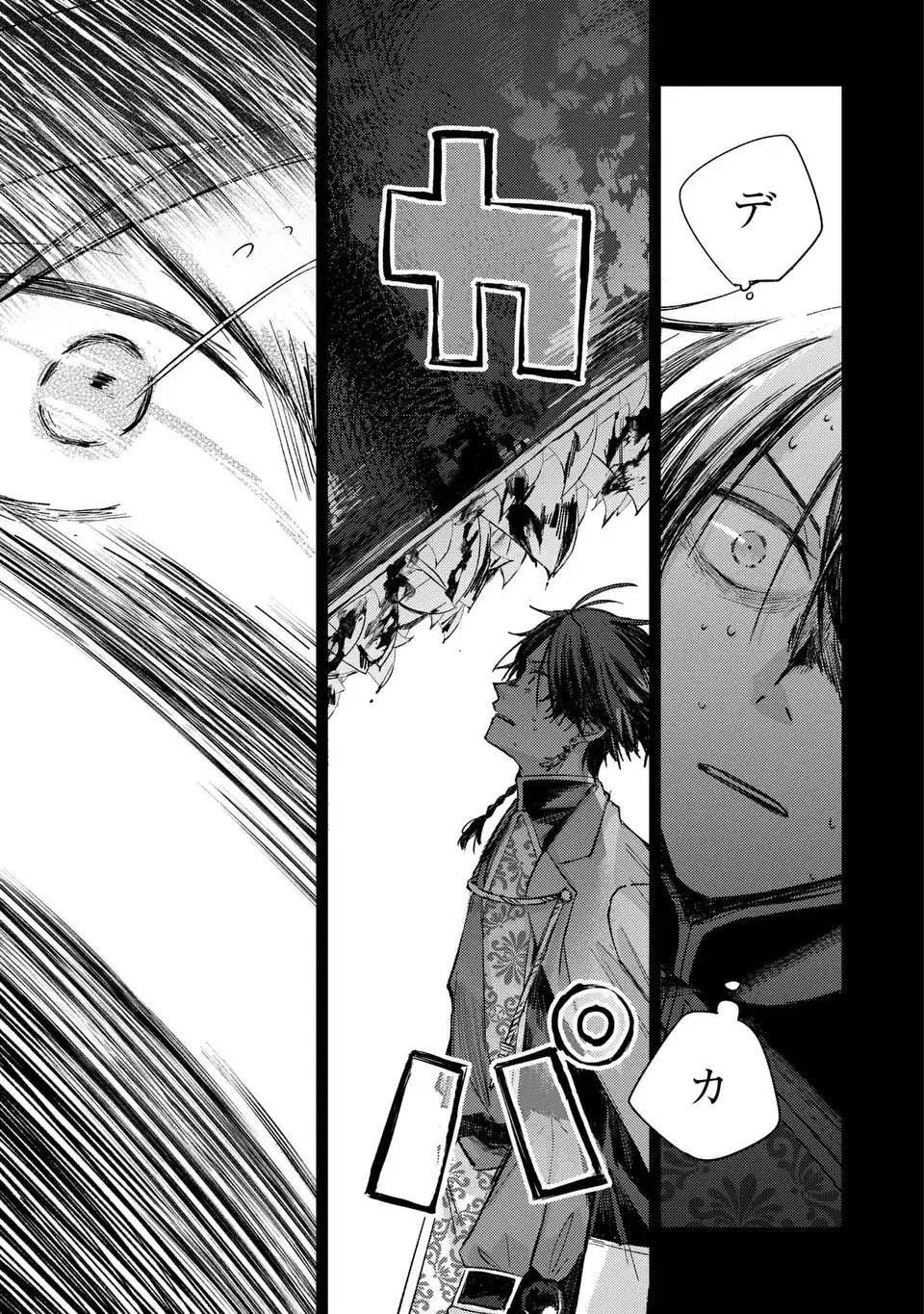 Giselle Odette no Ryuugi - Chapter 2 - Page 25