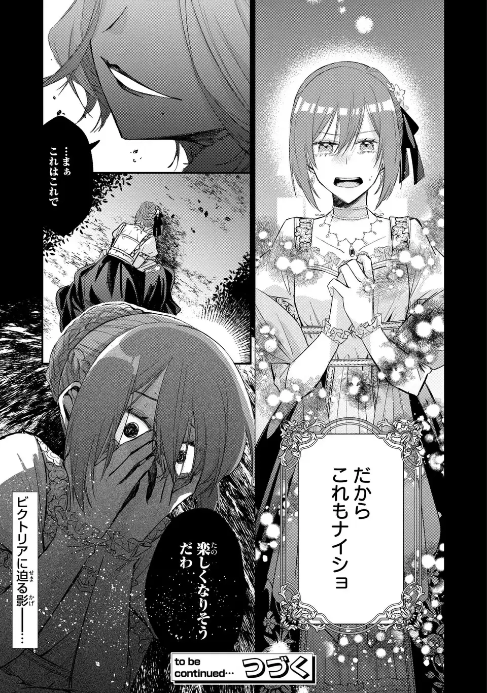 Giselle Odette no Ryuugi - Chapter 4 - Page 39