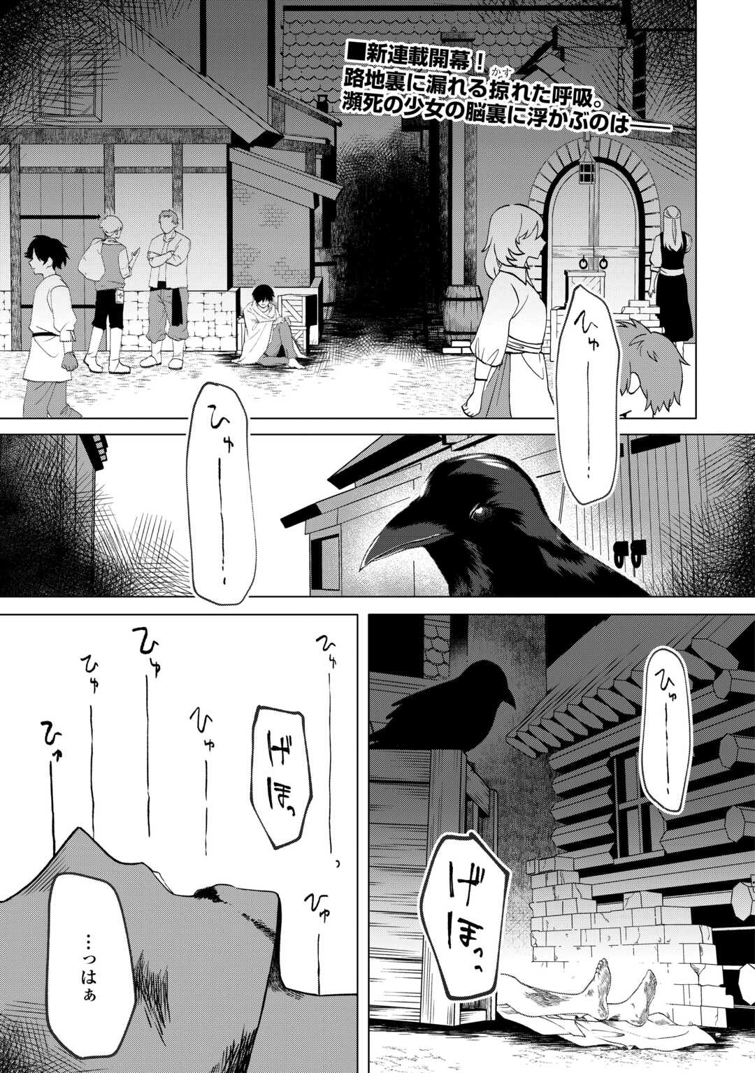 5-Kaime no Jinsei, Tensei Shitara Shinisou na Koji deshita - Chapter 1 - Page 1