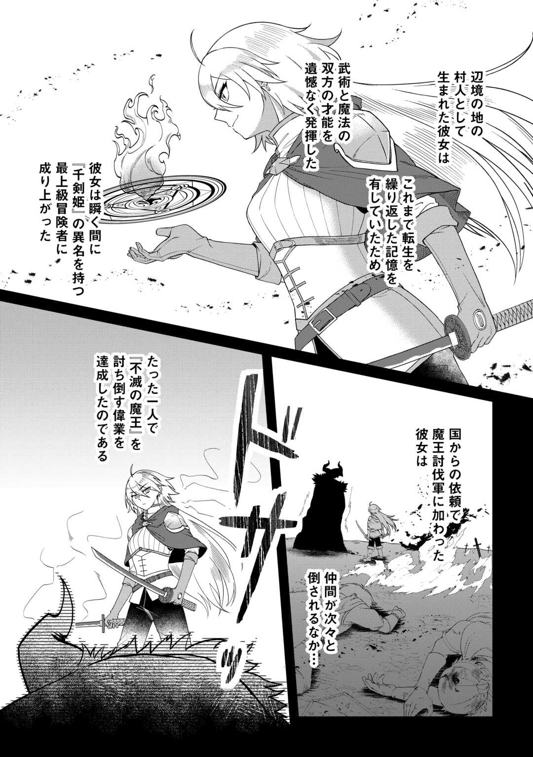 5-Kaime no Jinsei, Tensei Shitara Shinisou na Koji deshita - Chapter 1 - Page 10