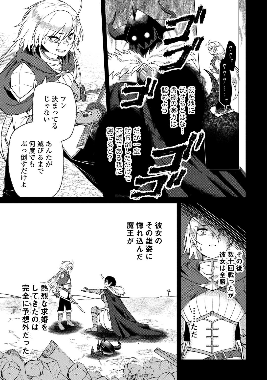 5-Kaime no Jinsei, Tensei Shitara Shinisou na Koji deshita - Chapter 1 - Page 11