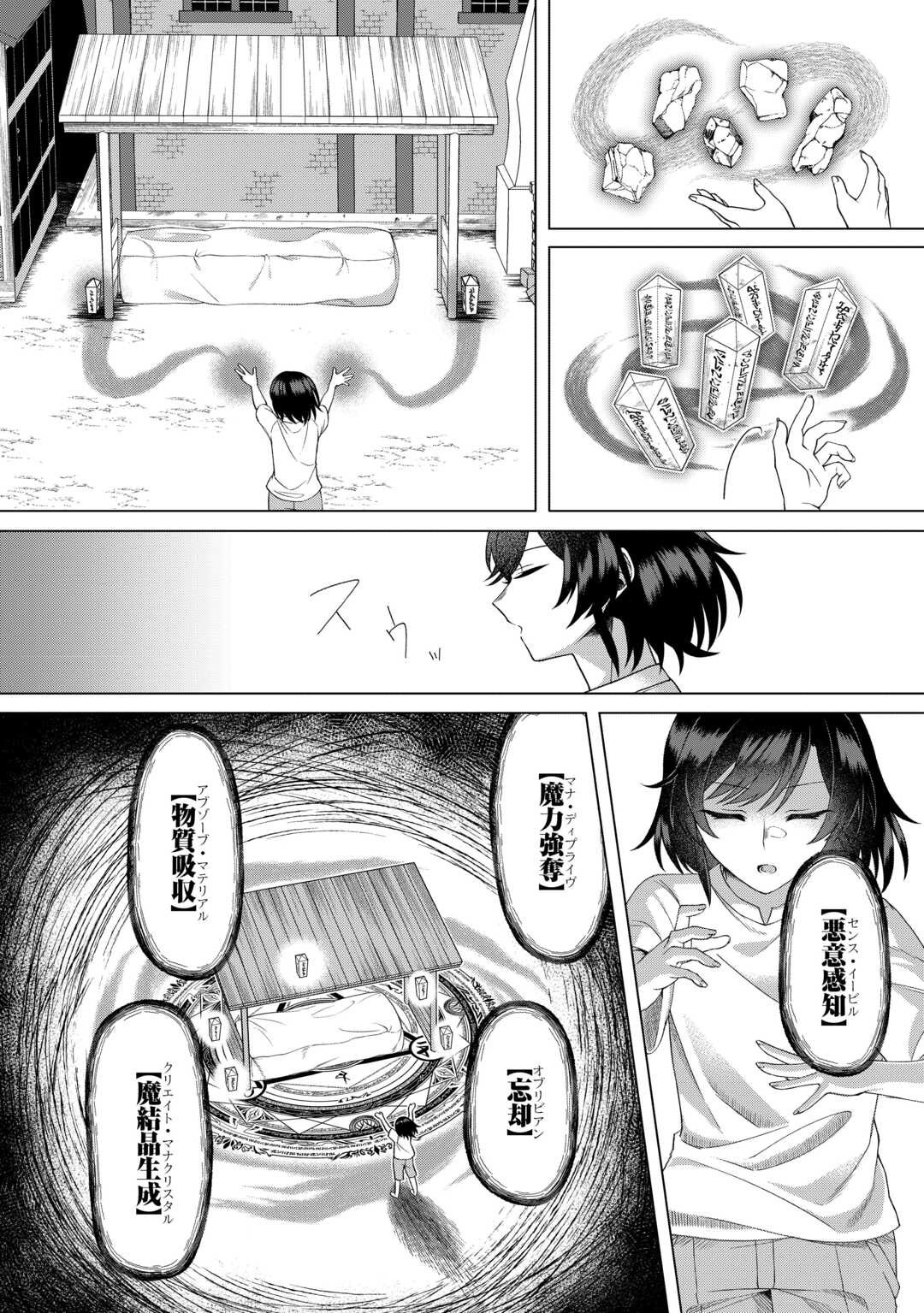 5-Kaime no Jinsei, Tensei Shitara Shinisou na Koji deshita - Chapter 1 - Page 20