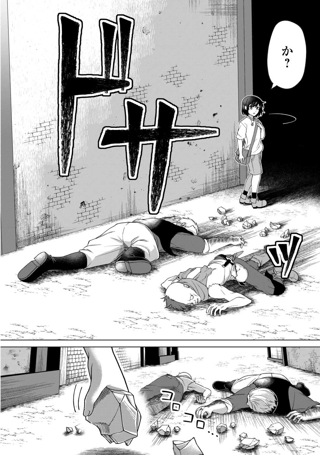 5-Kaime no Jinsei, Tensei Shitara Shinisou na Koji deshita - Chapter 1 - Page 28